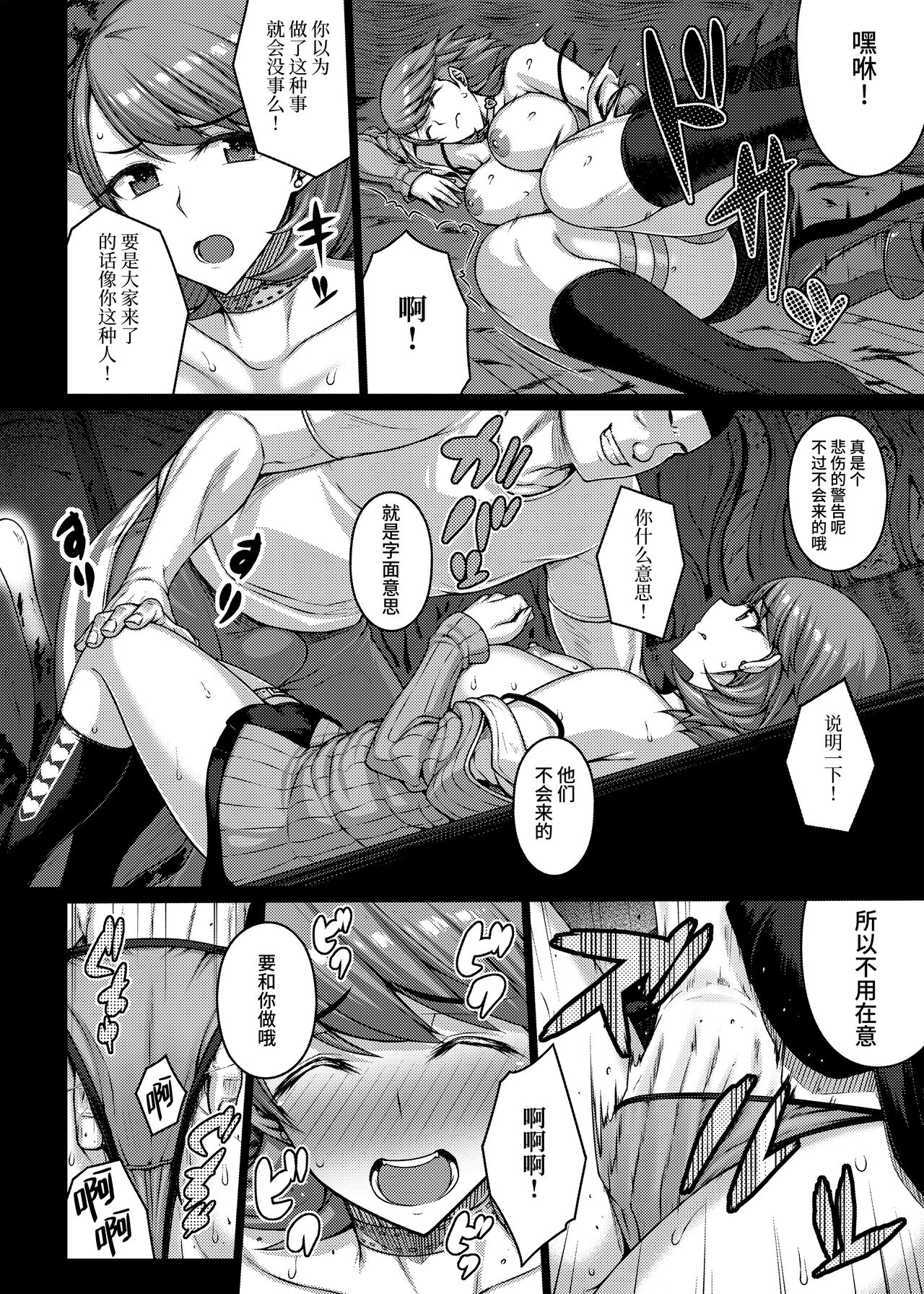 [だらぶち堂 (だらぶち)] TITS FOR DAYS!! (ペルソナ 3) -番茄 图片编号 11