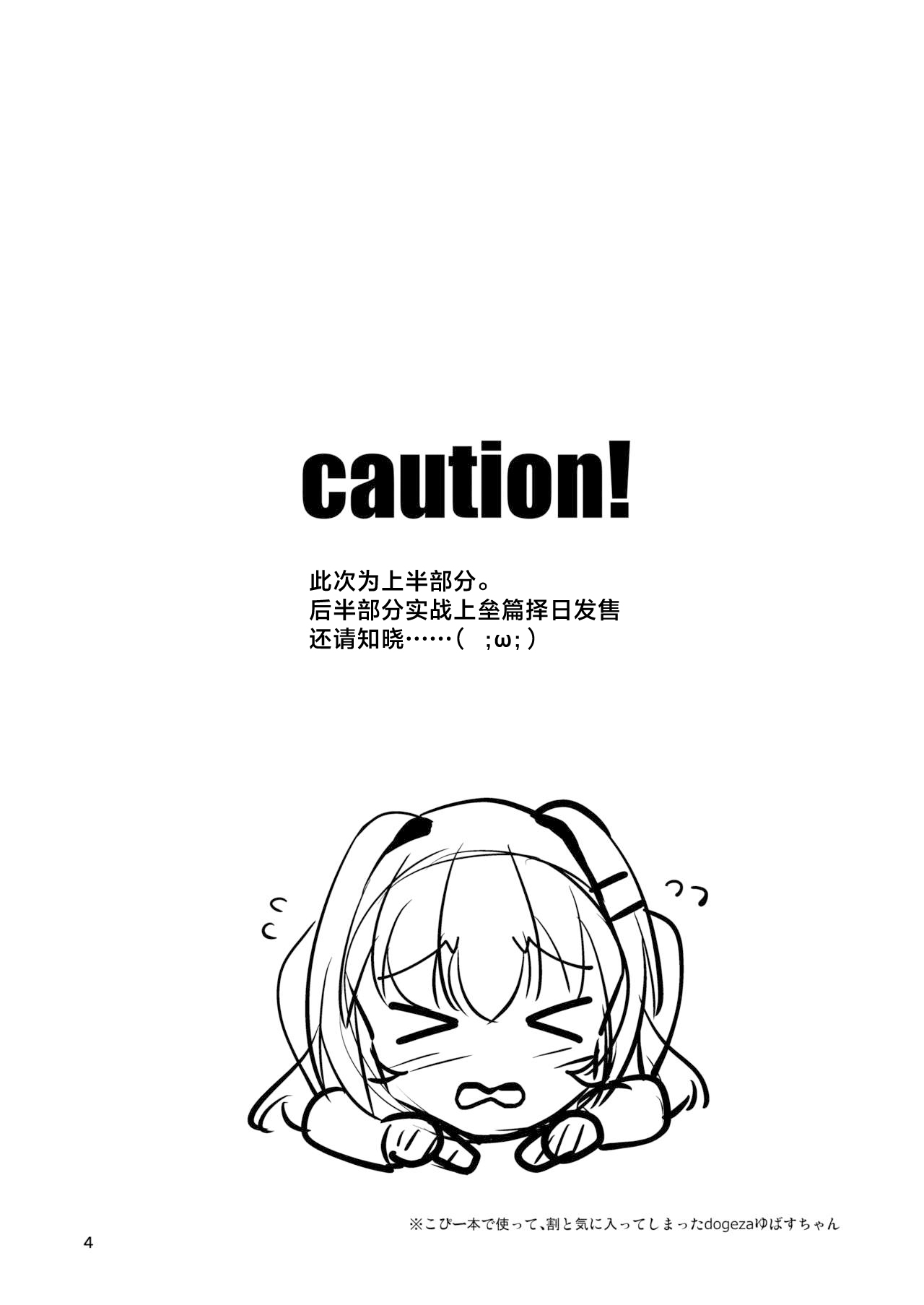 [Mebius no Wa (Nyx)] Futanari Kuro Tights no Succubus JK ni Oshiri Horaretai! Vol. 7 [Chinese] [真不可视汉化组] [Digital] image number 4