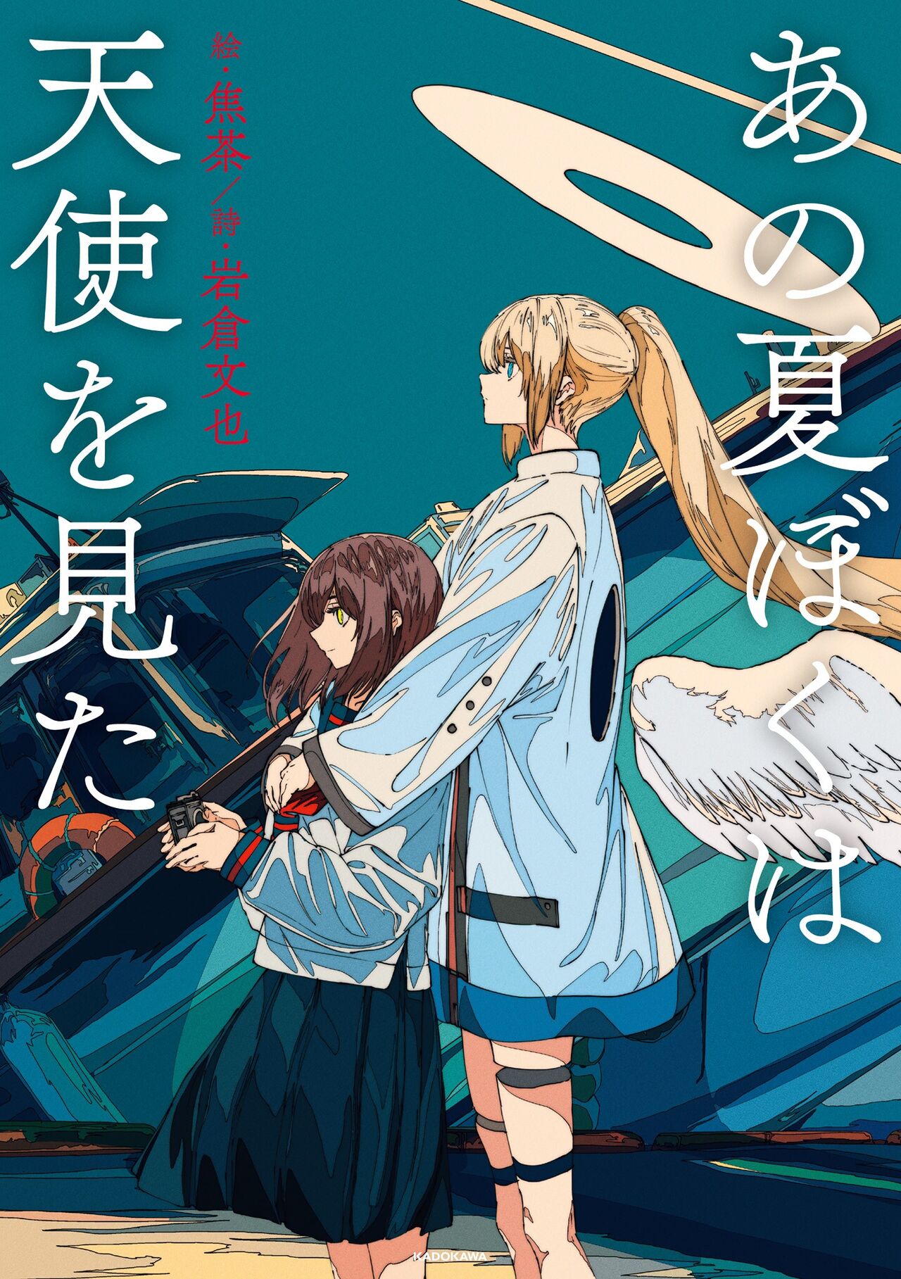 "G etc. p fee c Poem" "Dark brown, Fumi Iwakura" Member Handa 이미지 번호 1