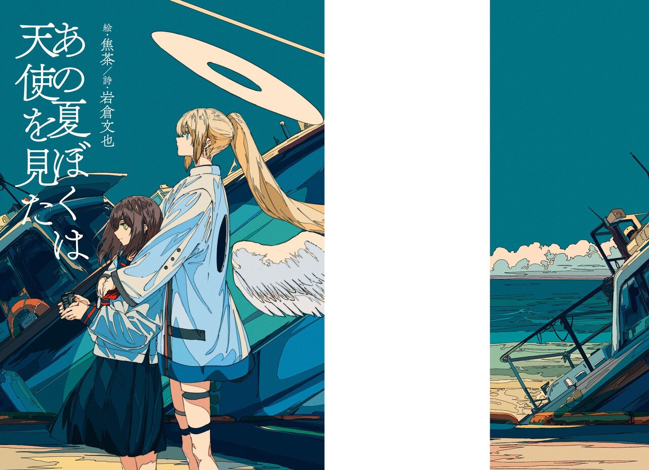 "G etc. p fee c Poem" "Dark brown, Fumi Iwakura" Member Handa 이미지 번호 2