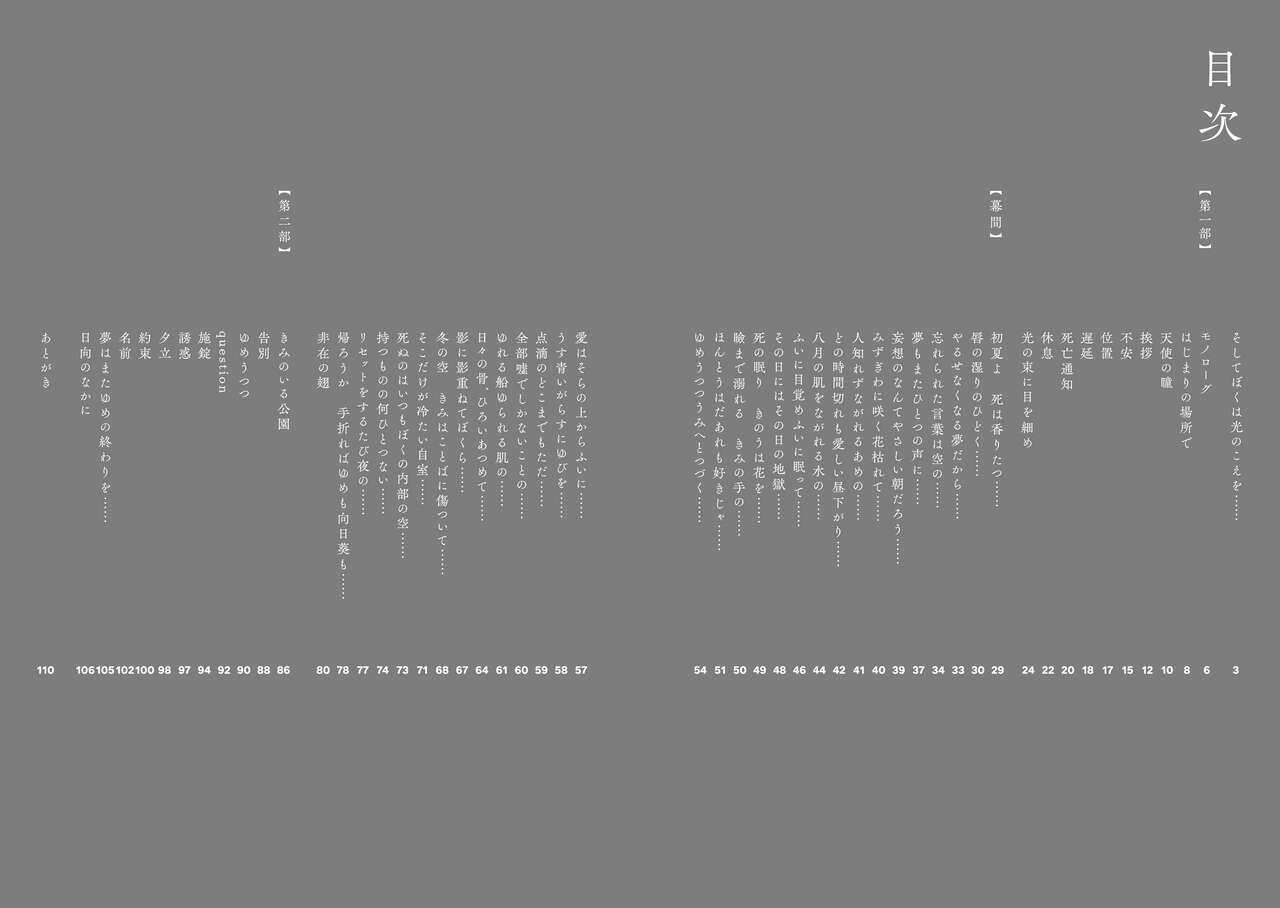 "G etc. p fee c Poem" "Dark brown, Fumi Iwakura" Member Handa 이미지 번호 4