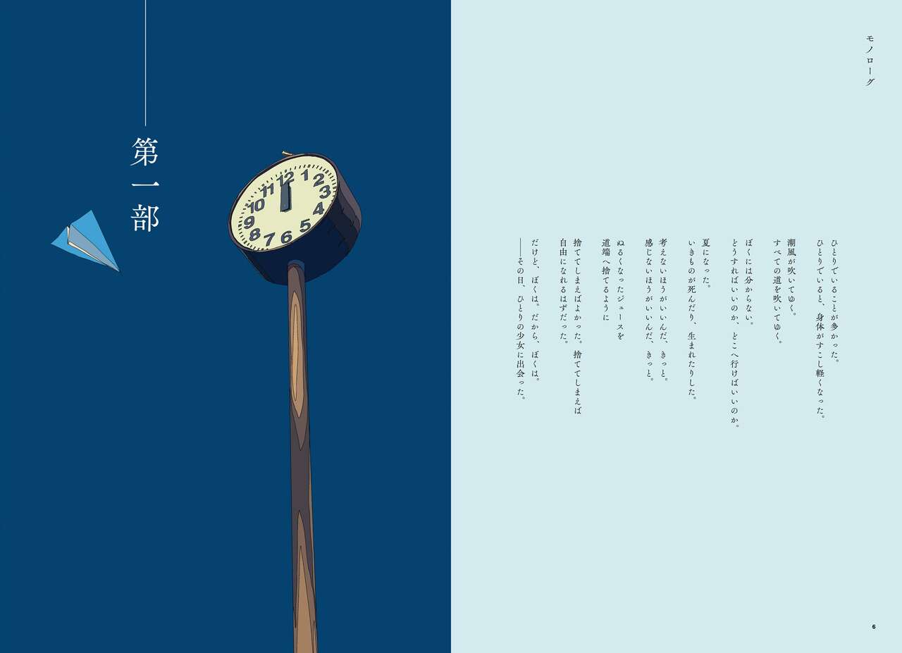 "G etc. p fee c Poem" "Dark brown, Fumi Iwakura" Member Handa 이미지 번호 5