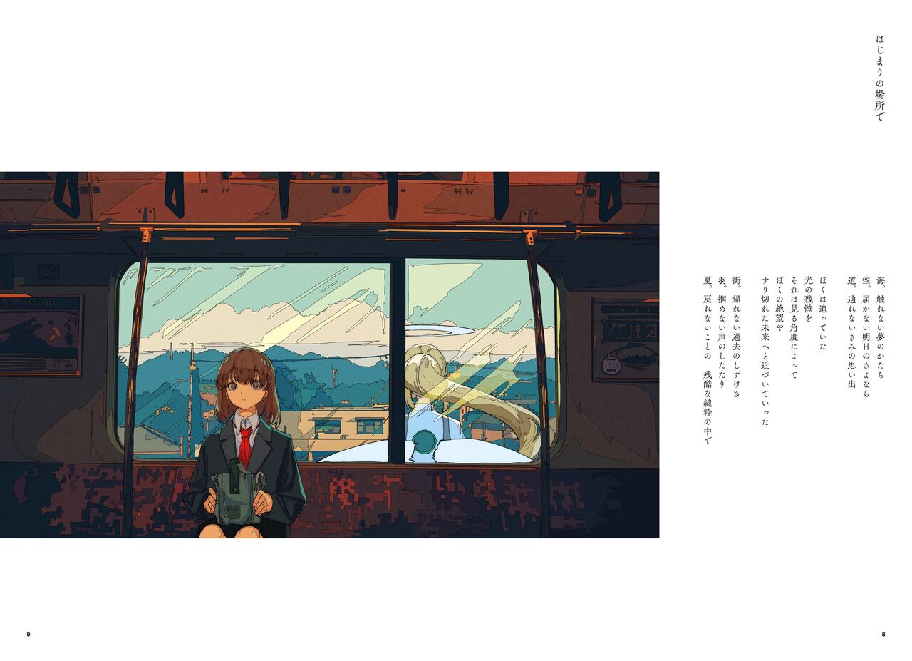 "G etc. p fee c Poem" "Dark brown, Fumi Iwakura" Member Handa 이미지 번호 6