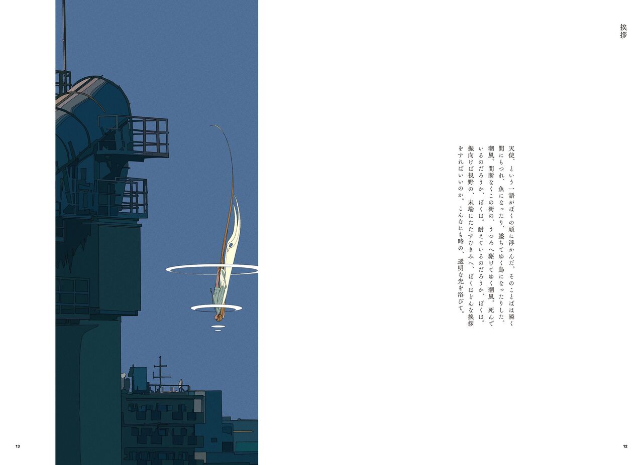 "G etc. p fee c Poem" "Dark brown, Fumi Iwakura" Member Handa 이미지 번호 8