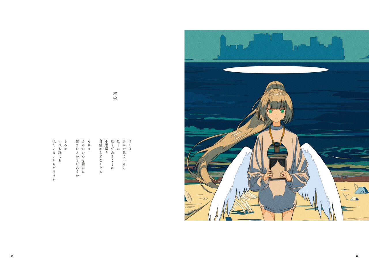 "G etc. p fee c Poem" "Dark brown, Fumi Iwakura" Member Handa 이미지 번호 9