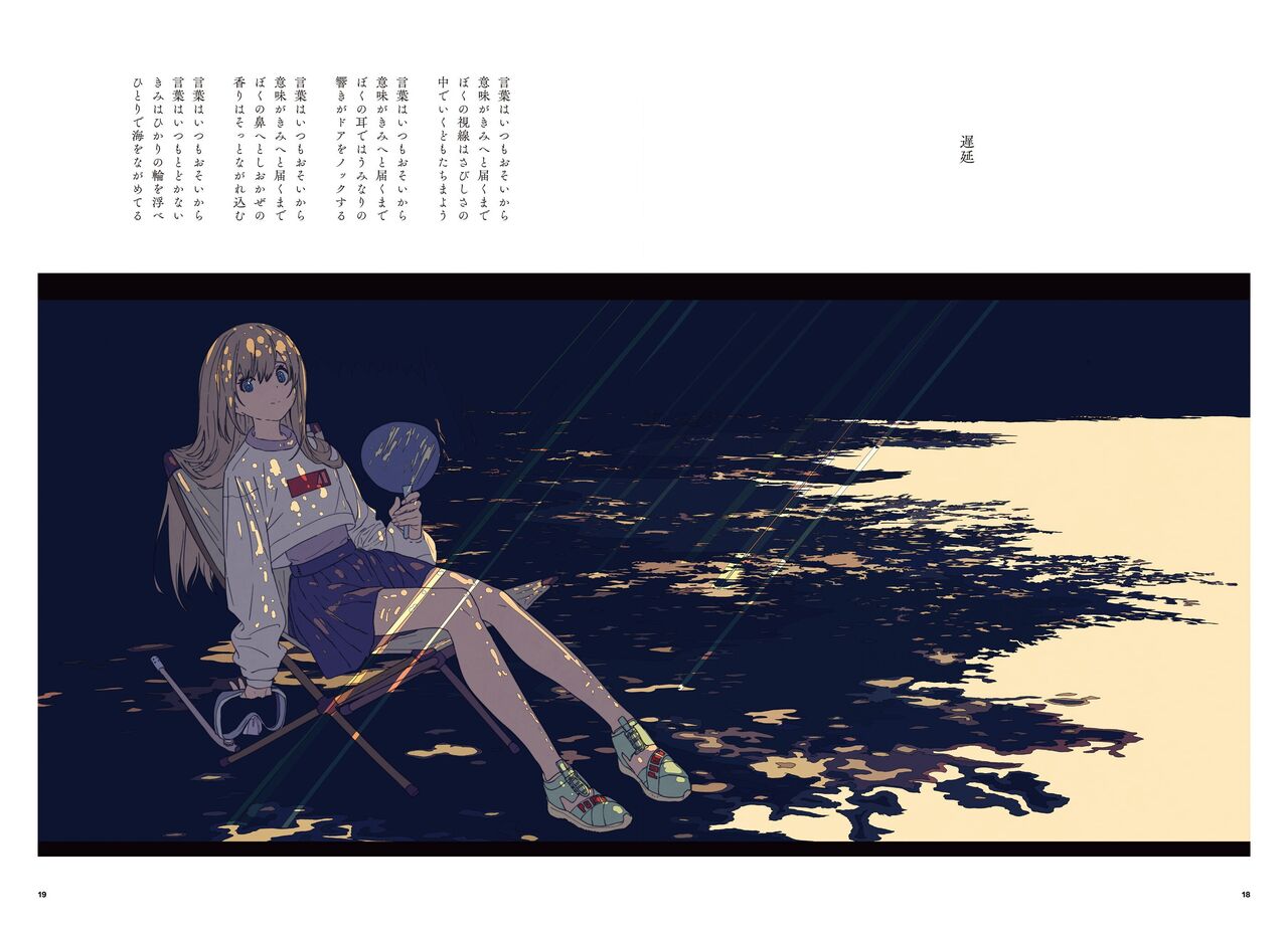 "G etc. p fee c Poem" "Dark brown, Fumi Iwakura" Member Handa 이미지 번호 11