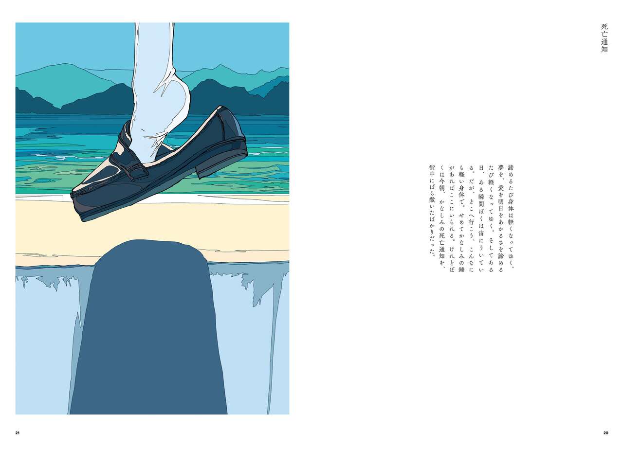 "G etc. p fee c Poem" "Dark brown, Fumi Iwakura" Member Handa 이미지 번호 12