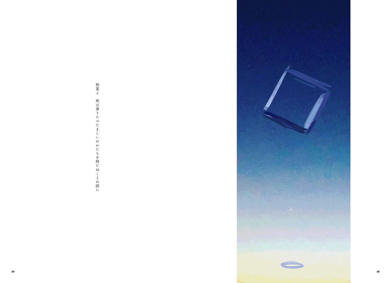 "G etc. p fee c Poem" "Dark brown, Fumi Iwakura" Member Handa 이미지 번호 16