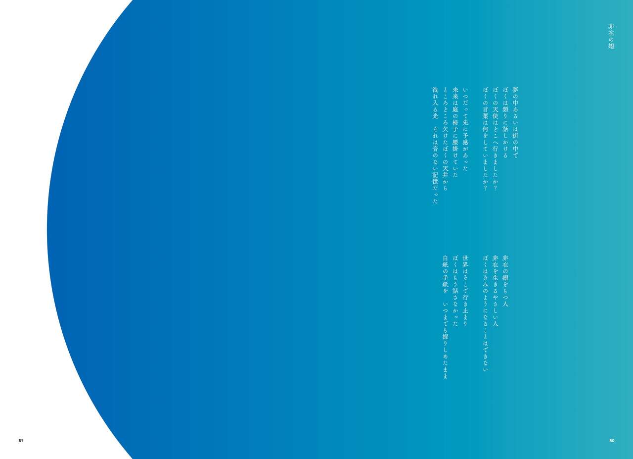 "G etc. p fee c Poem" "Dark brown, Fumi Iwakura" Member Handa 이미지 번호 42