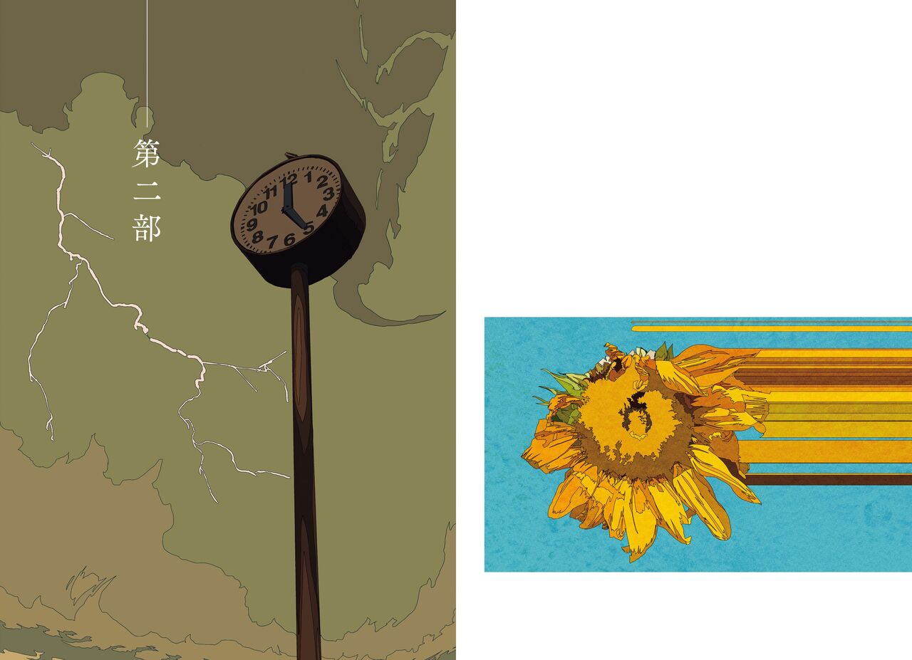 "G etc. p fee c Poem" "Dark brown, Fumi Iwakura" Member Handa 이미지 번호 44