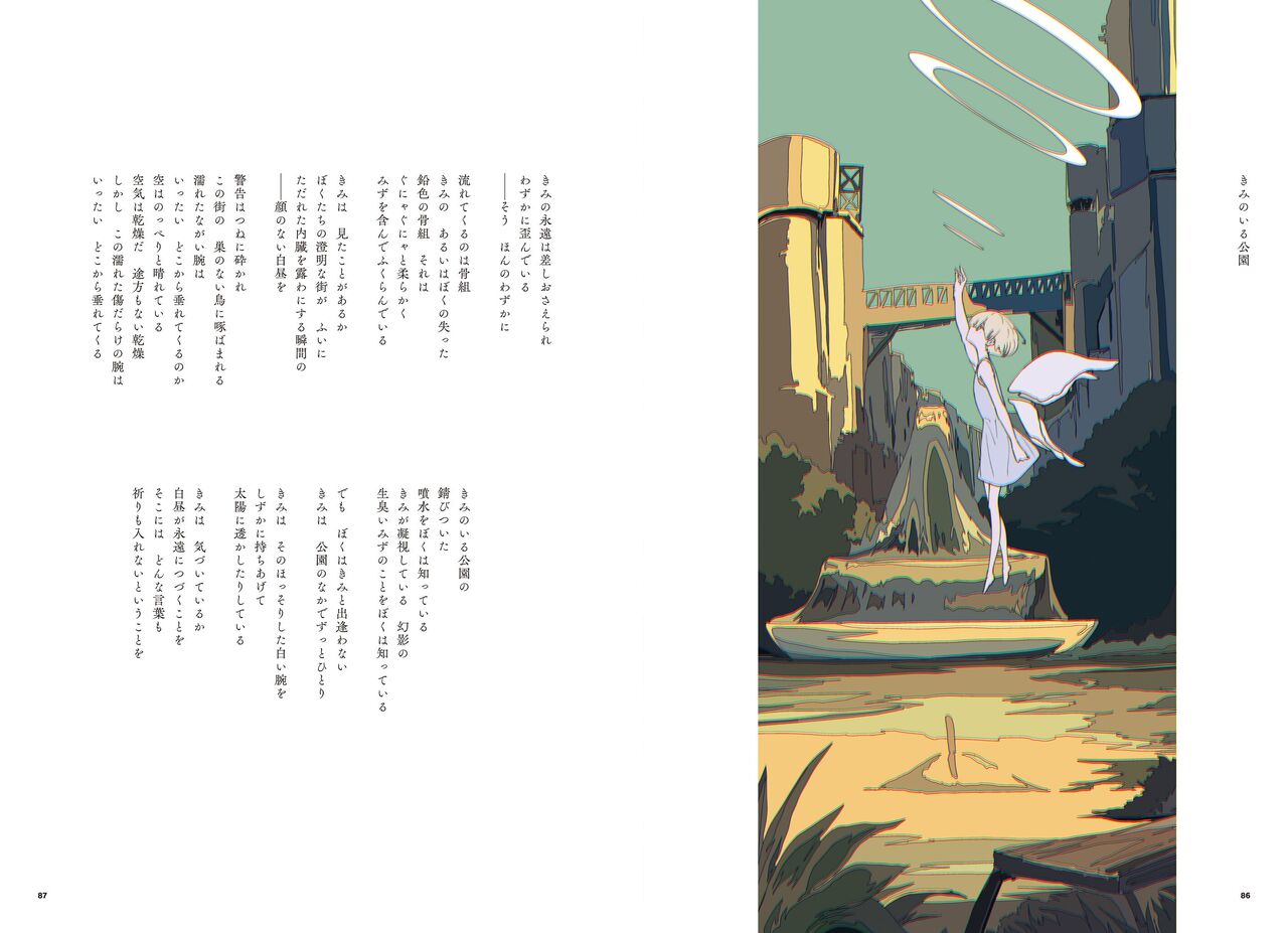 "G etc. p fee c Poem" "Dark brown, Fumi Iwakura" Member Handa 이미지 번호 45