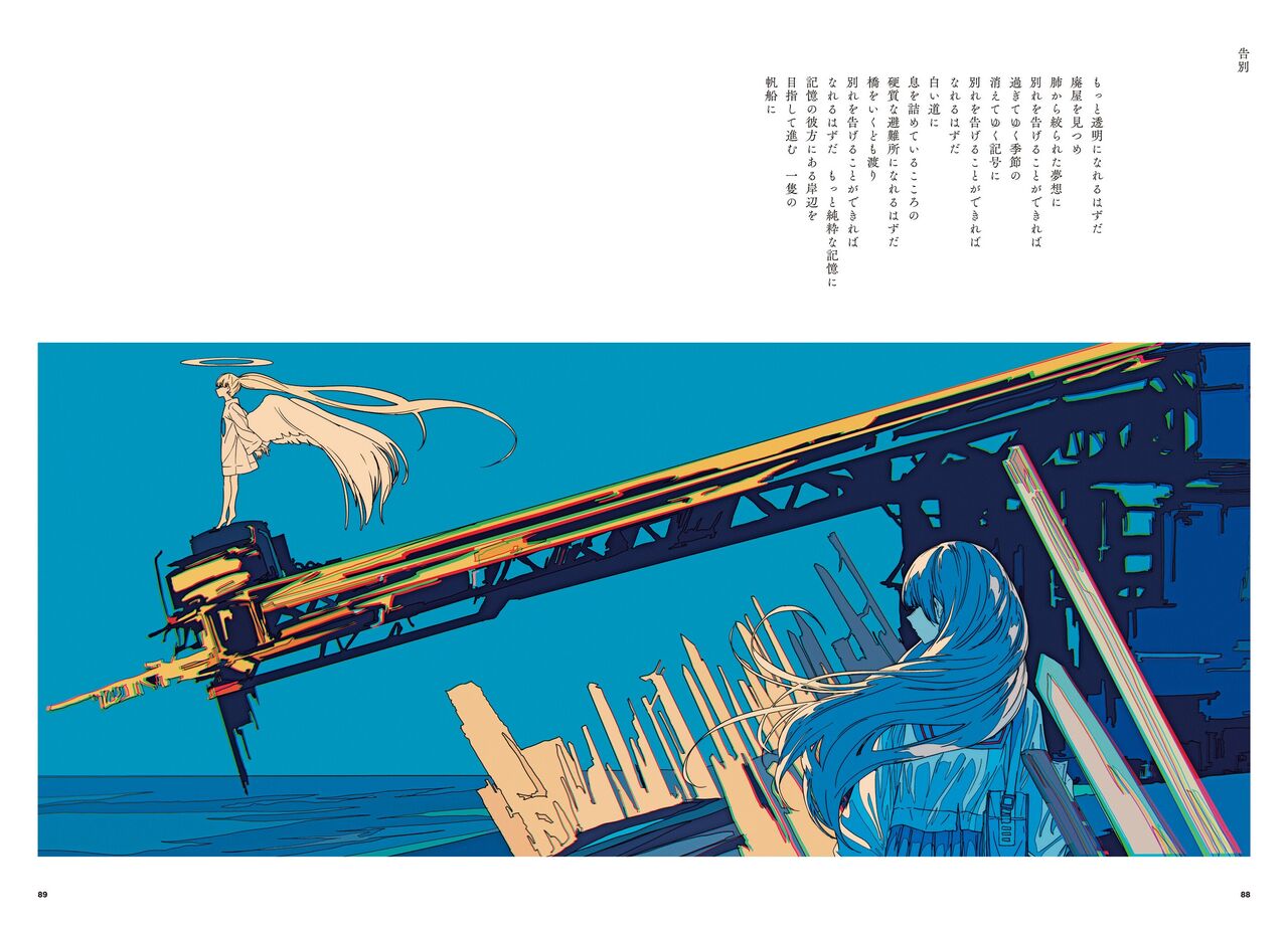 "G etc. p fee c Poem" "Dark brown, Fumi Iwakura" Member Handa 이미지 번호 46