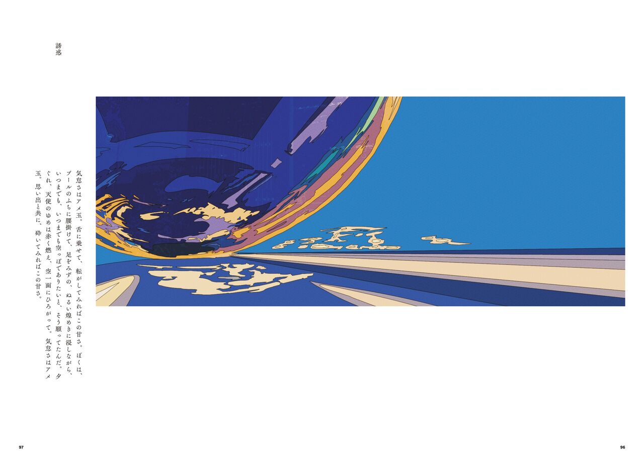 "G etc. p fee c Poem" "Dark brown, Fumi Iwakura" Member Handa 이미지 번호 50