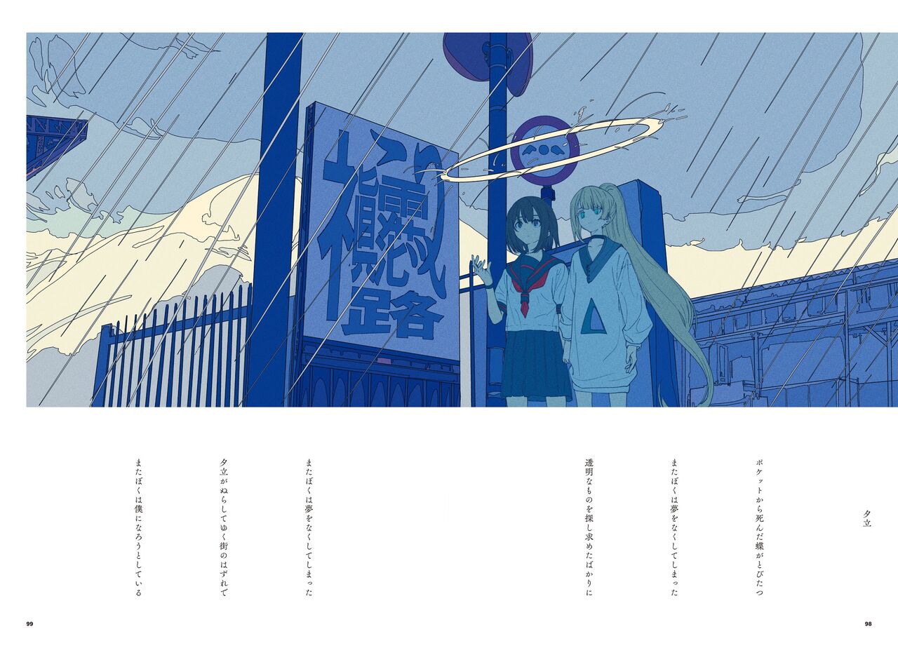 "G etc. p fee c Poem" "Dark brown, Fumi Iwakura" Member Handa 이미지 번호 51