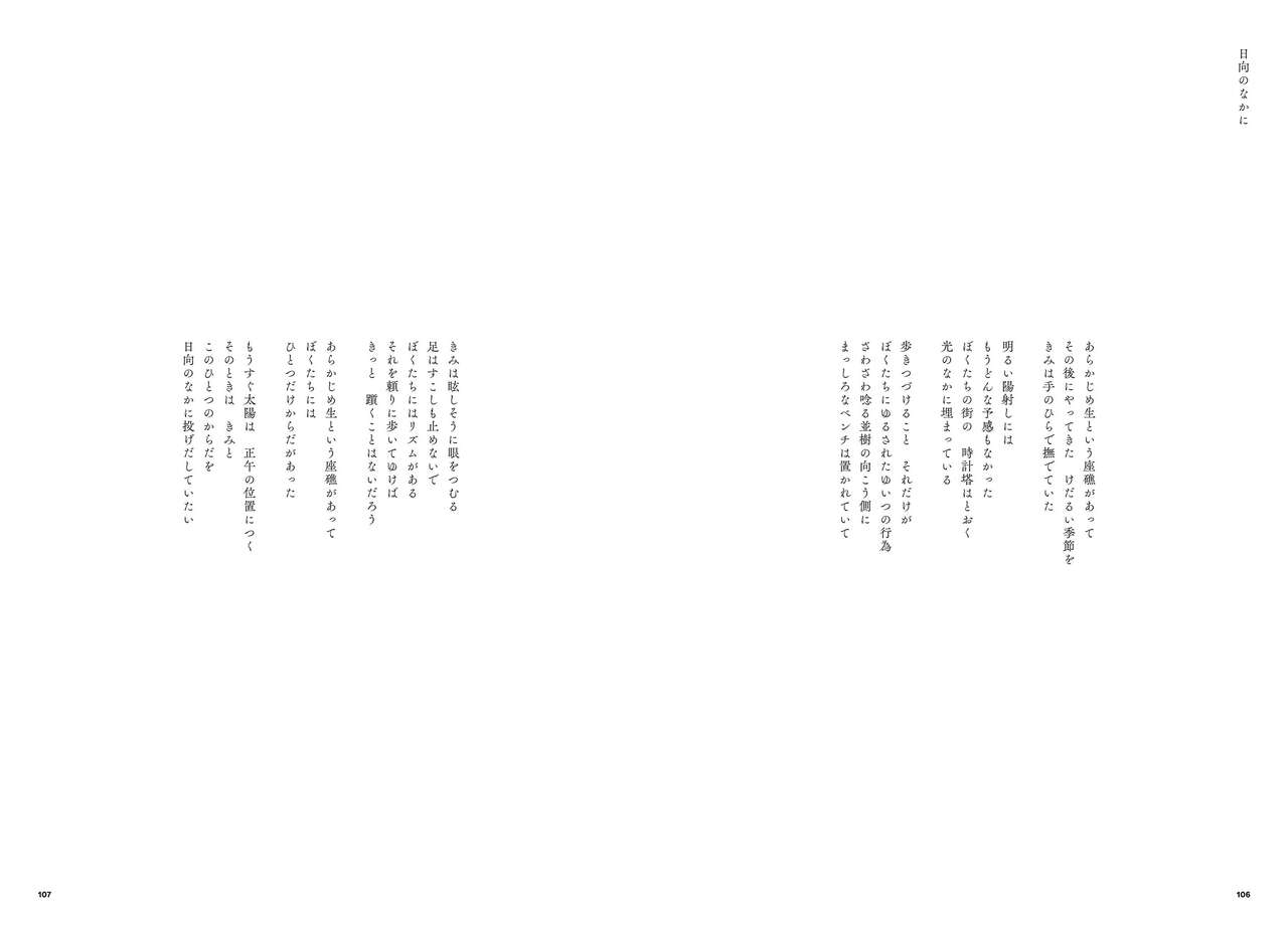 "G etc. p fee c Poem" "Dark brown, Fumi Iwakura" Member Handa 이미지 번호 55