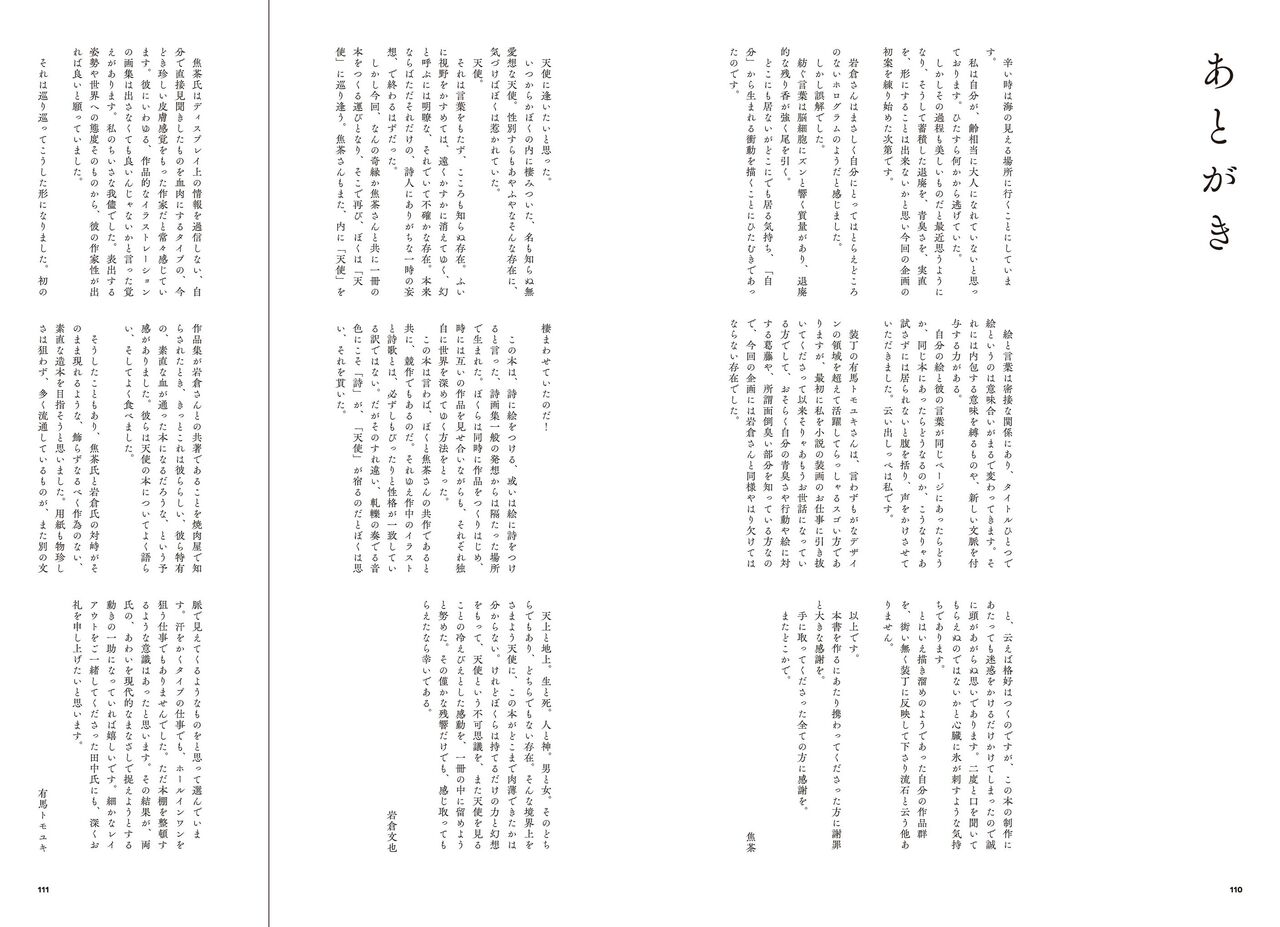 "G etc. p fee c Poem" "Dark brown, Fumi Iwakura" Member Handa 이미지 번호 57