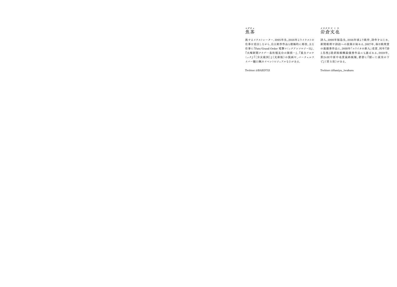 "G etc. p fee c Poem" "Dark brown, Fumi Iwakura" Member Handa 이미지 번호 58