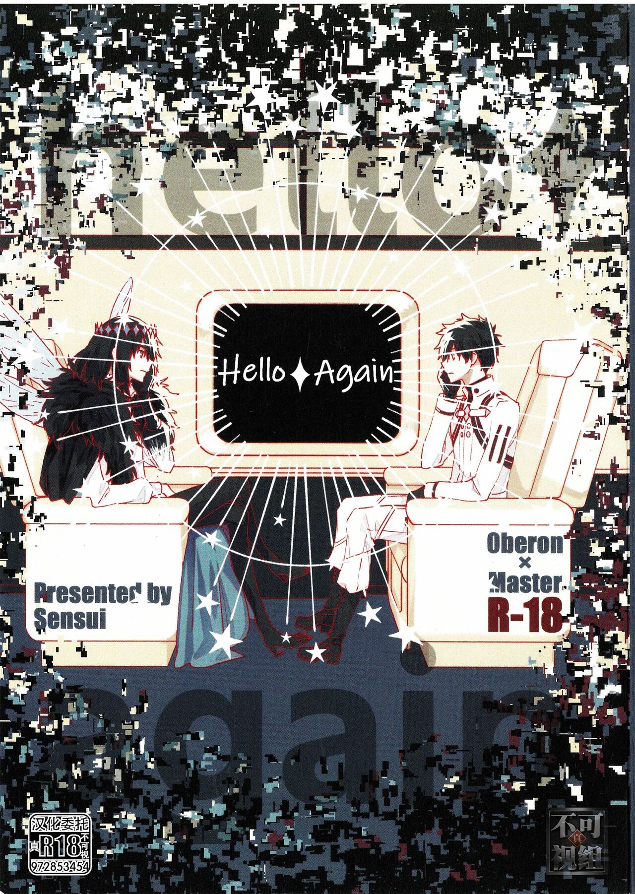 【潜水 ｜てこめ】Hello Again 图片编号 1