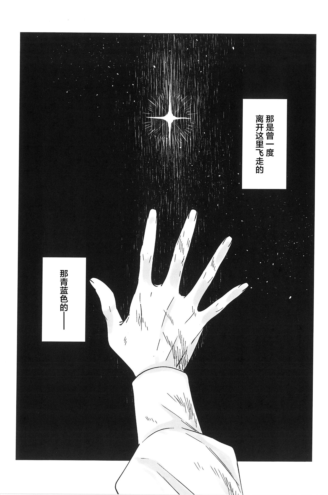 【潜水 ｜てこめ】Hello Again 图片编号 6