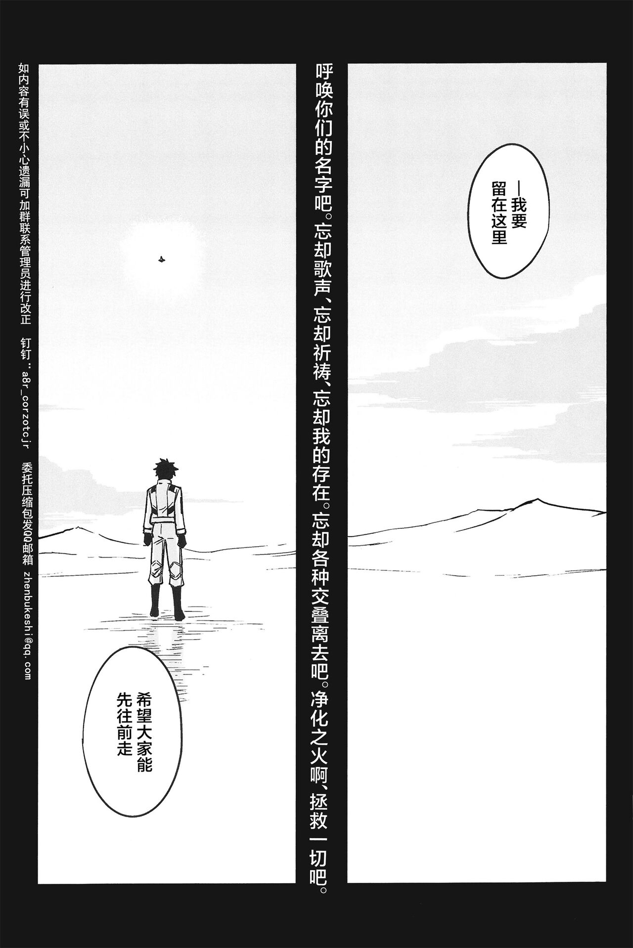 【潜水 ｜てこめ】Hello Again 图片编号 8