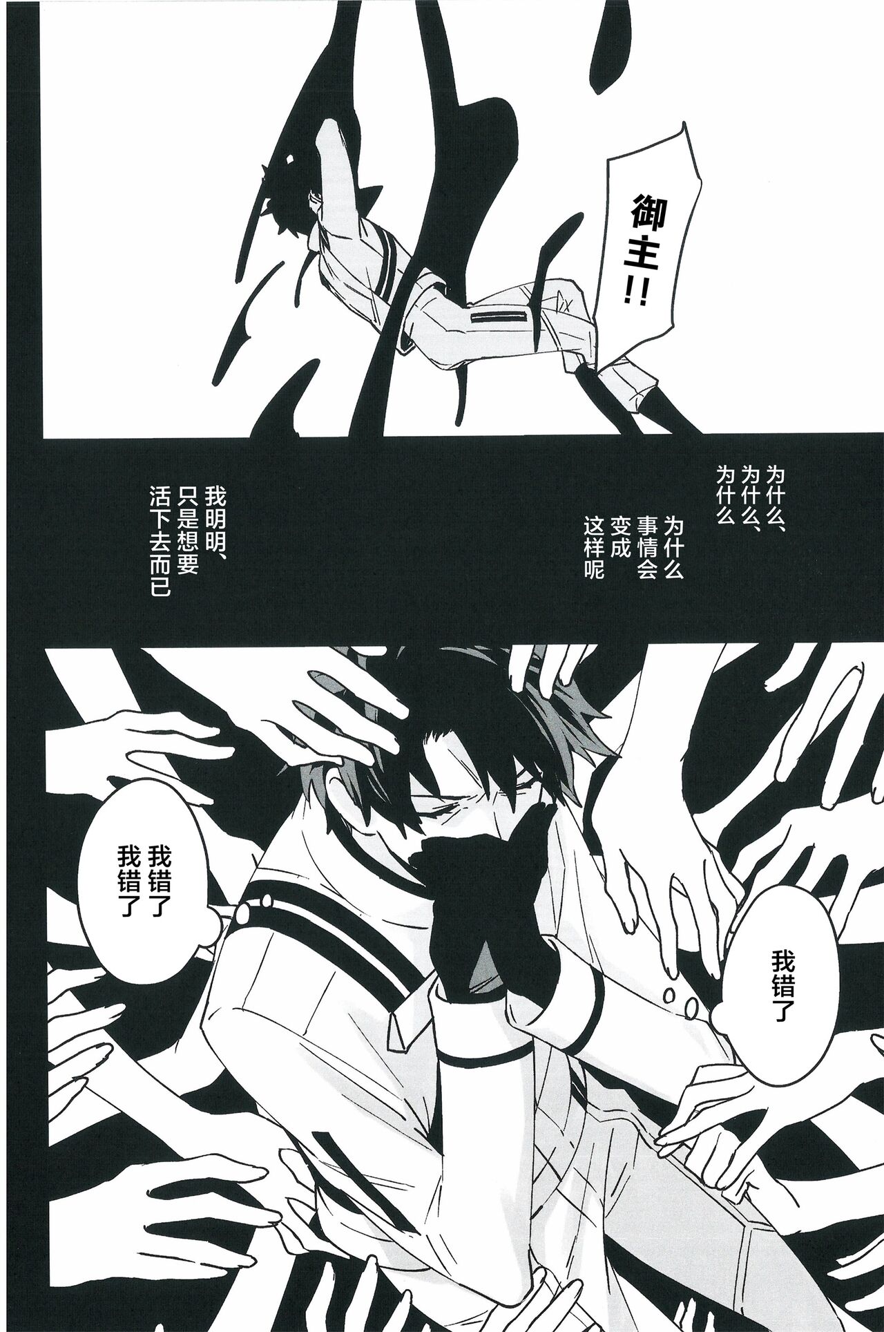 【潜水 ｜てこめ】Hello Again 图片编号 9