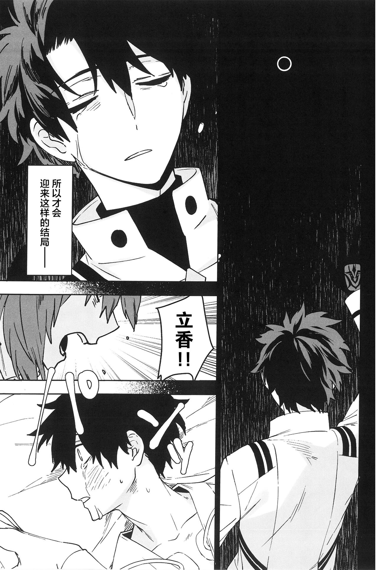 【潜水 ｜てこめ】Hello Again 图片编号 10