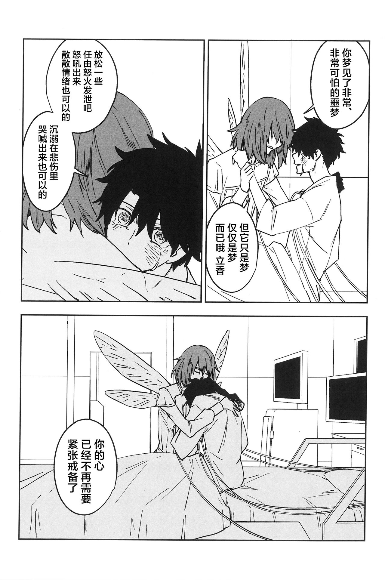 【潜水 ｜てこめ】Hello Again 图片编号 12