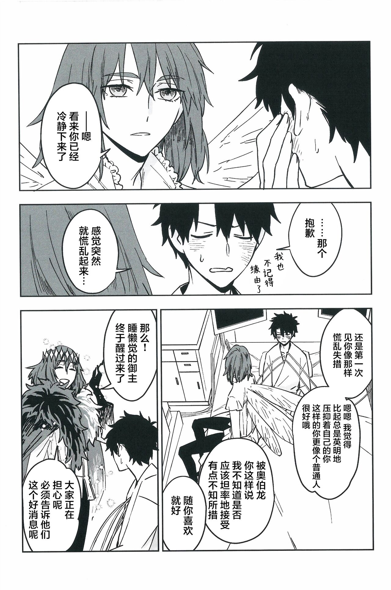 【潜水 ｜てこめ】Hello Again 图片编号 13