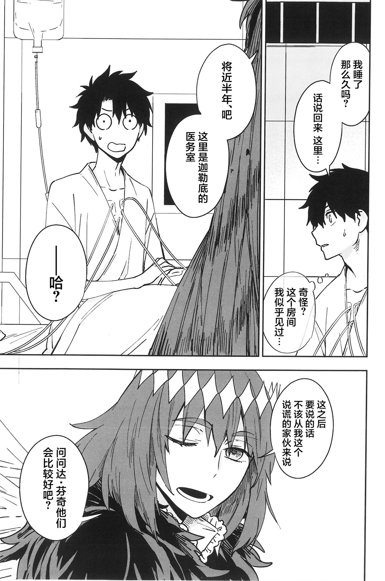 【潜水 ｜てこめ】Hello Again 图片编号 14