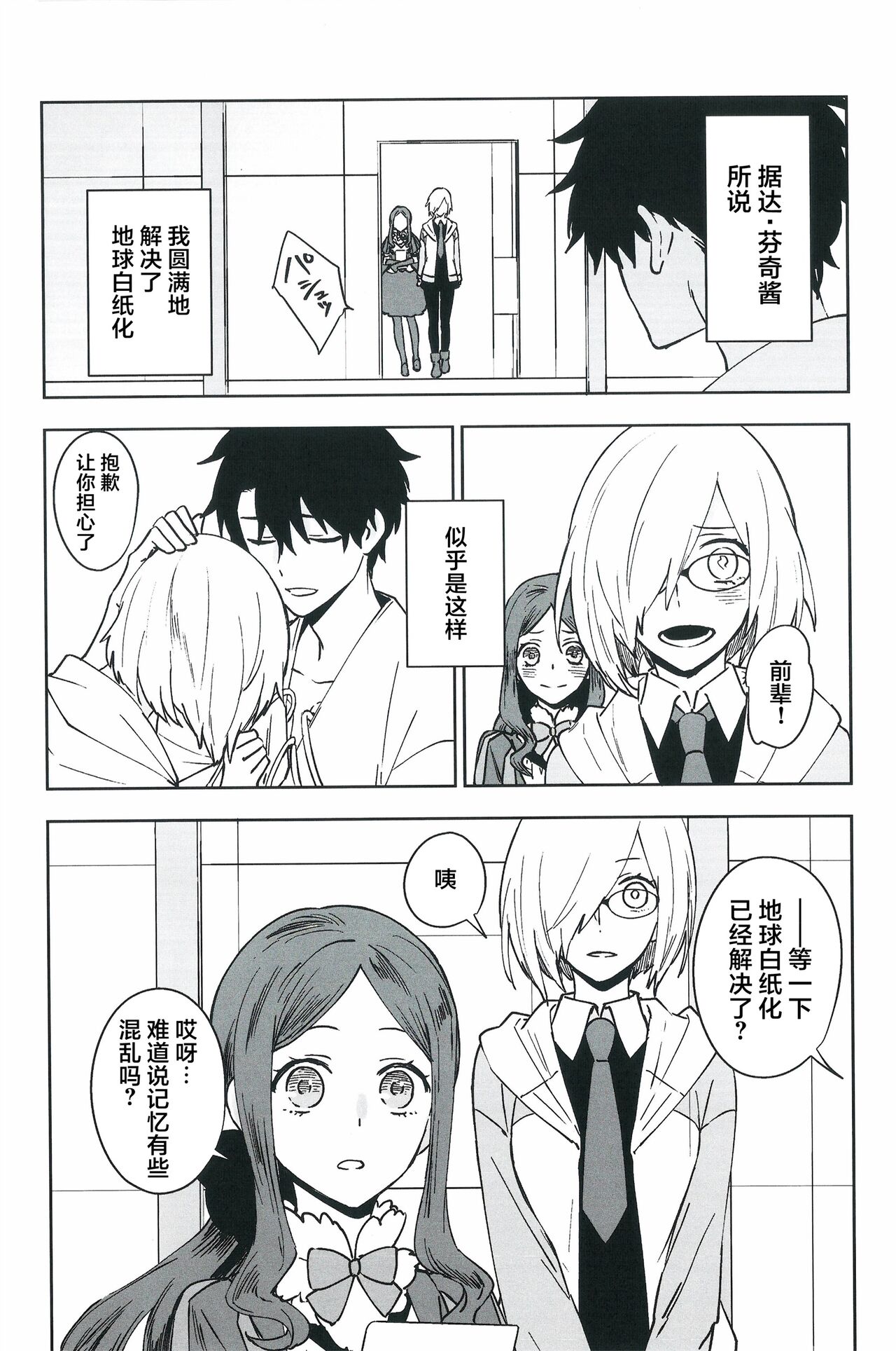 【潜水 ｜てこめ】Hello Again 图片编号 15