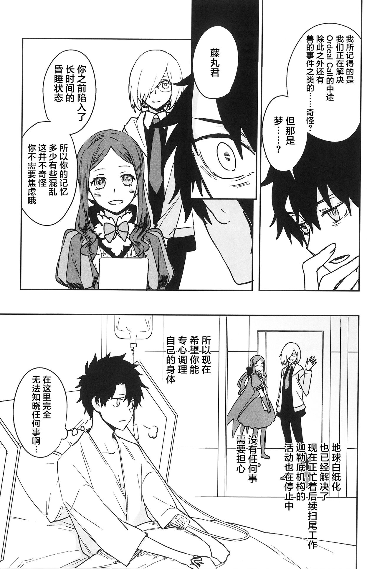 【潜水 ｜てこめ】Hello Again 图片编号 16