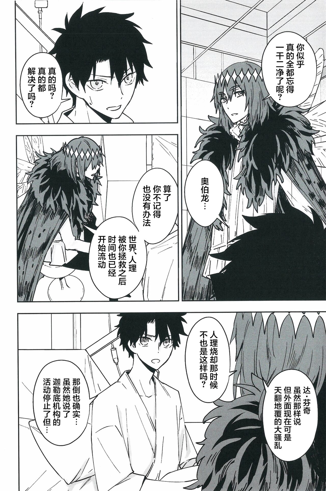 【潜水 ｜てこめ】Hello Again 图片编号 17