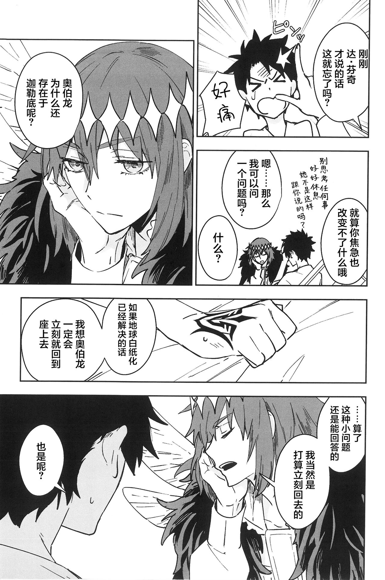 【潜水 ｜てこめ】Hello Again 图片编号 18