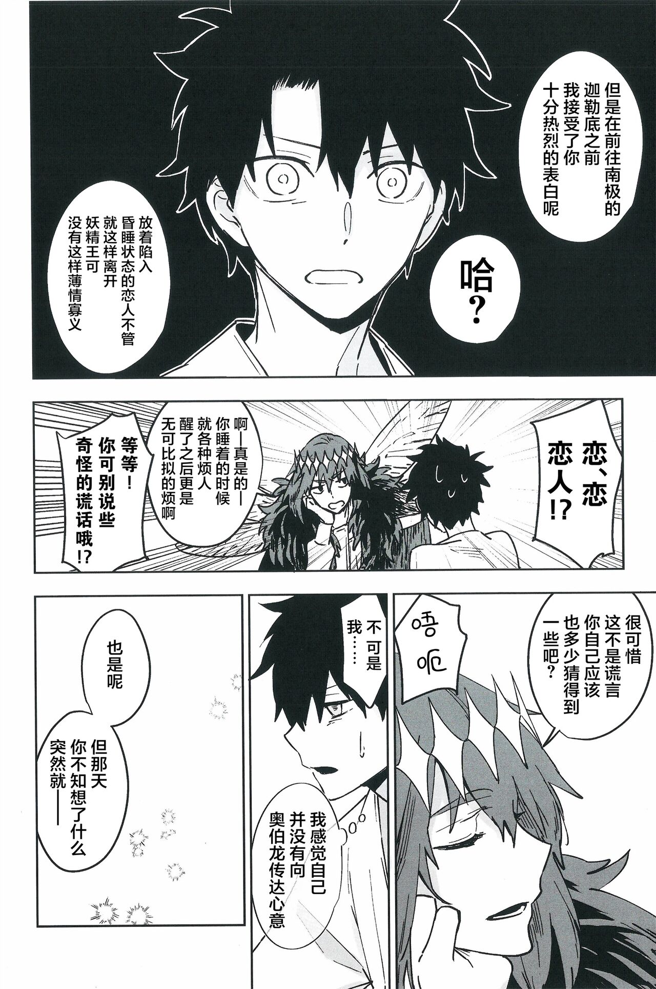 【潜水 ｜てこめ】Hello Again 图片编号 19