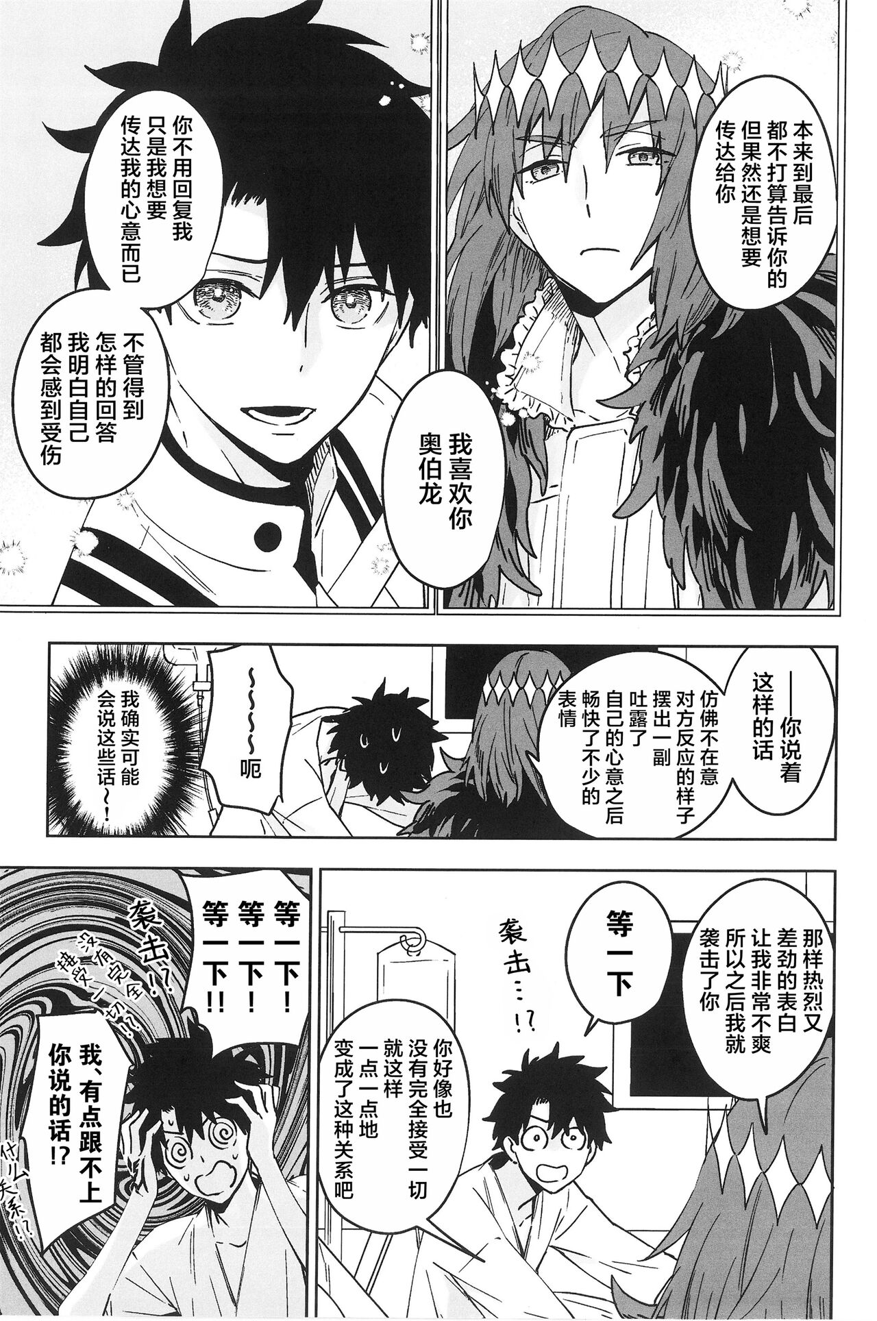 【潜水 ｜てこめ】Hello Again 图片编号 20