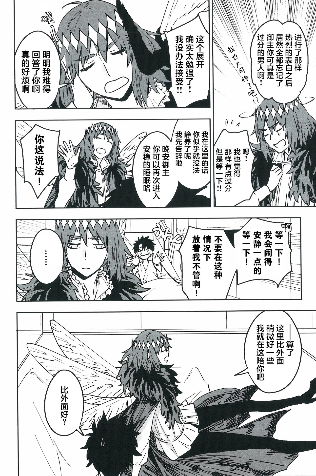 【潜水 ｜てこめ】Hello Again 图片编号 21