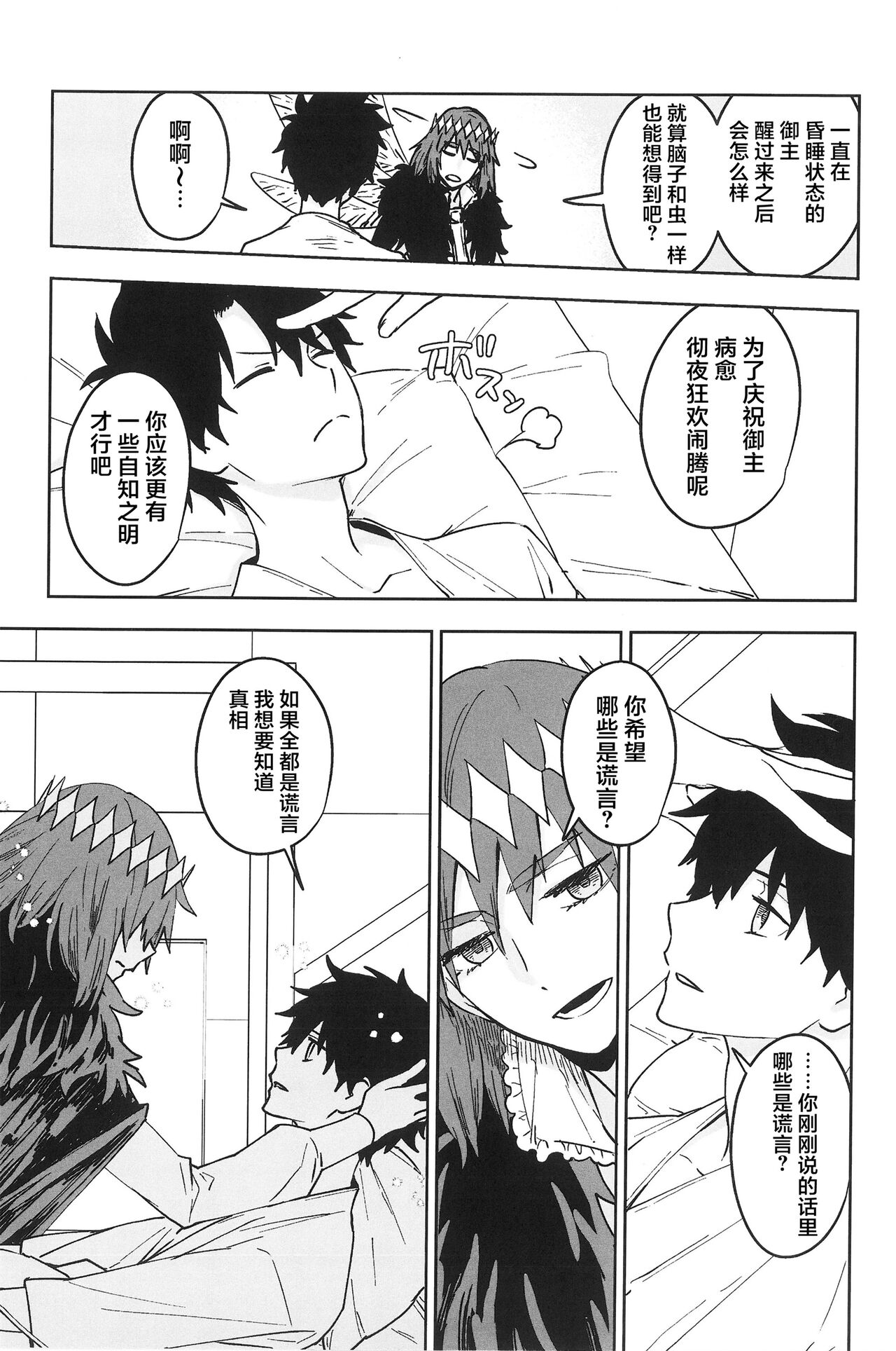 【潜水 ｜てこめ】Hello Again 图片编号 22