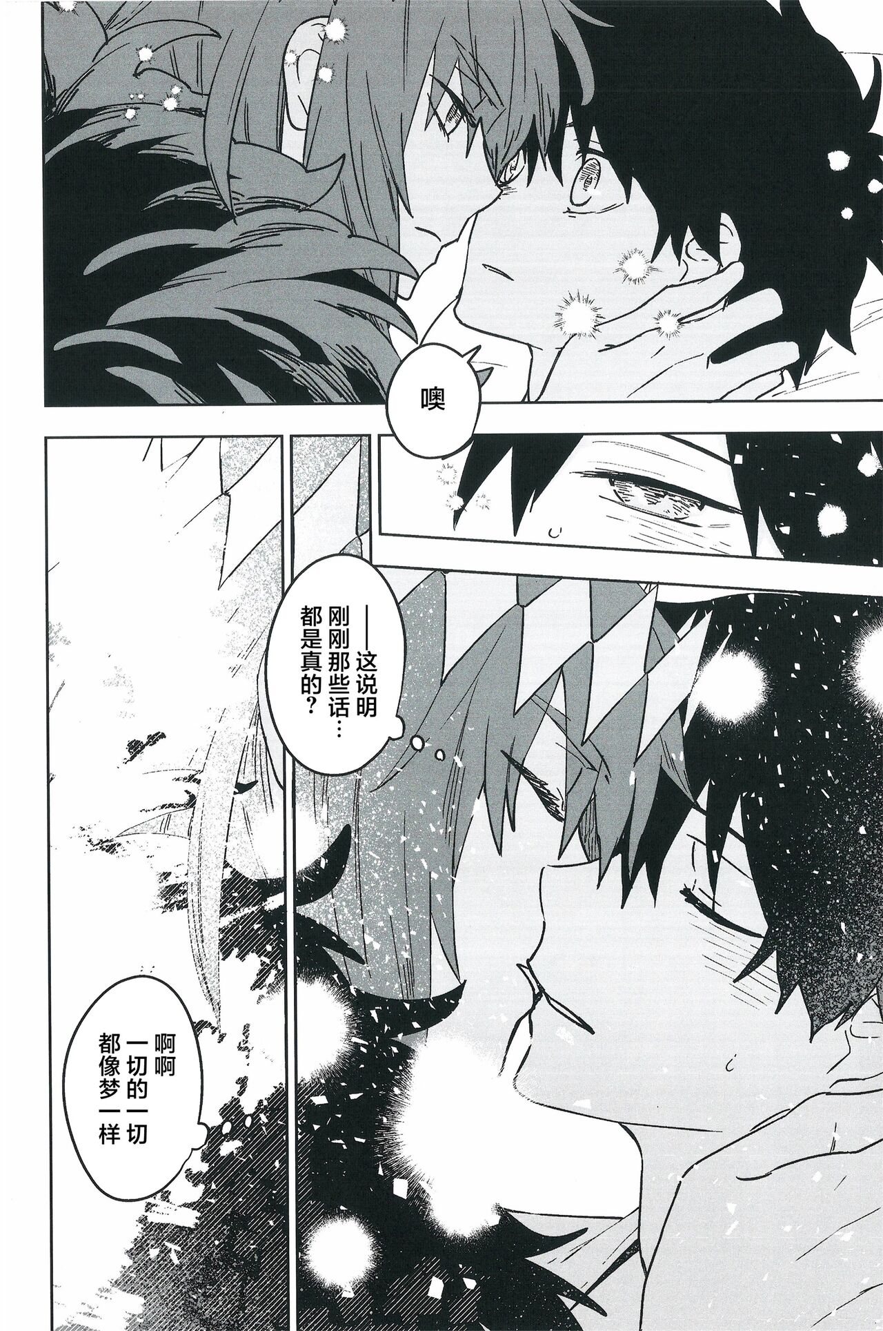 【潜水 ｜てこめ】Hello Again 图片编号 23