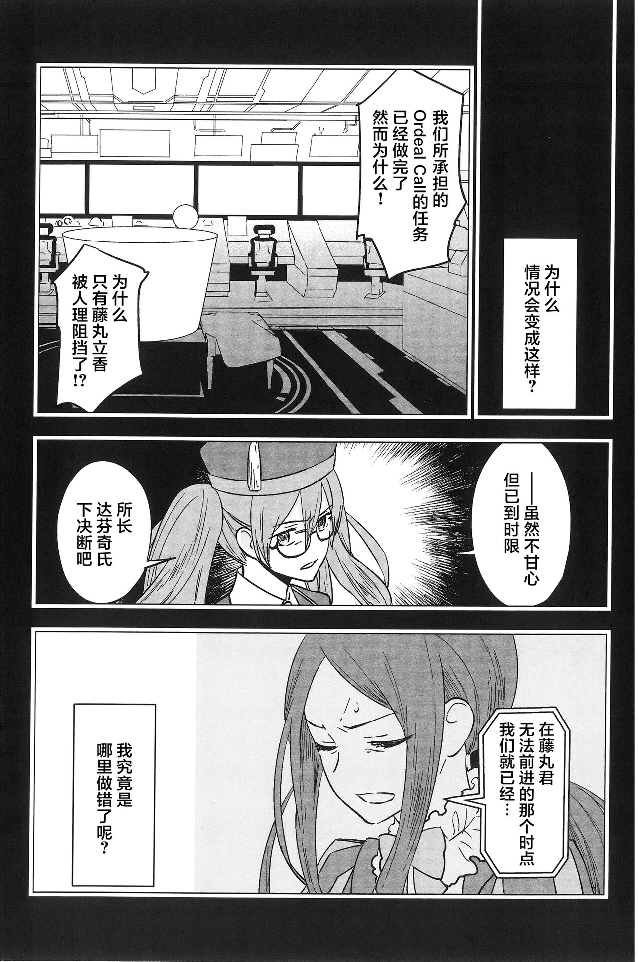 【潜水 ｜てこめ】Hello Again 图片编号 24