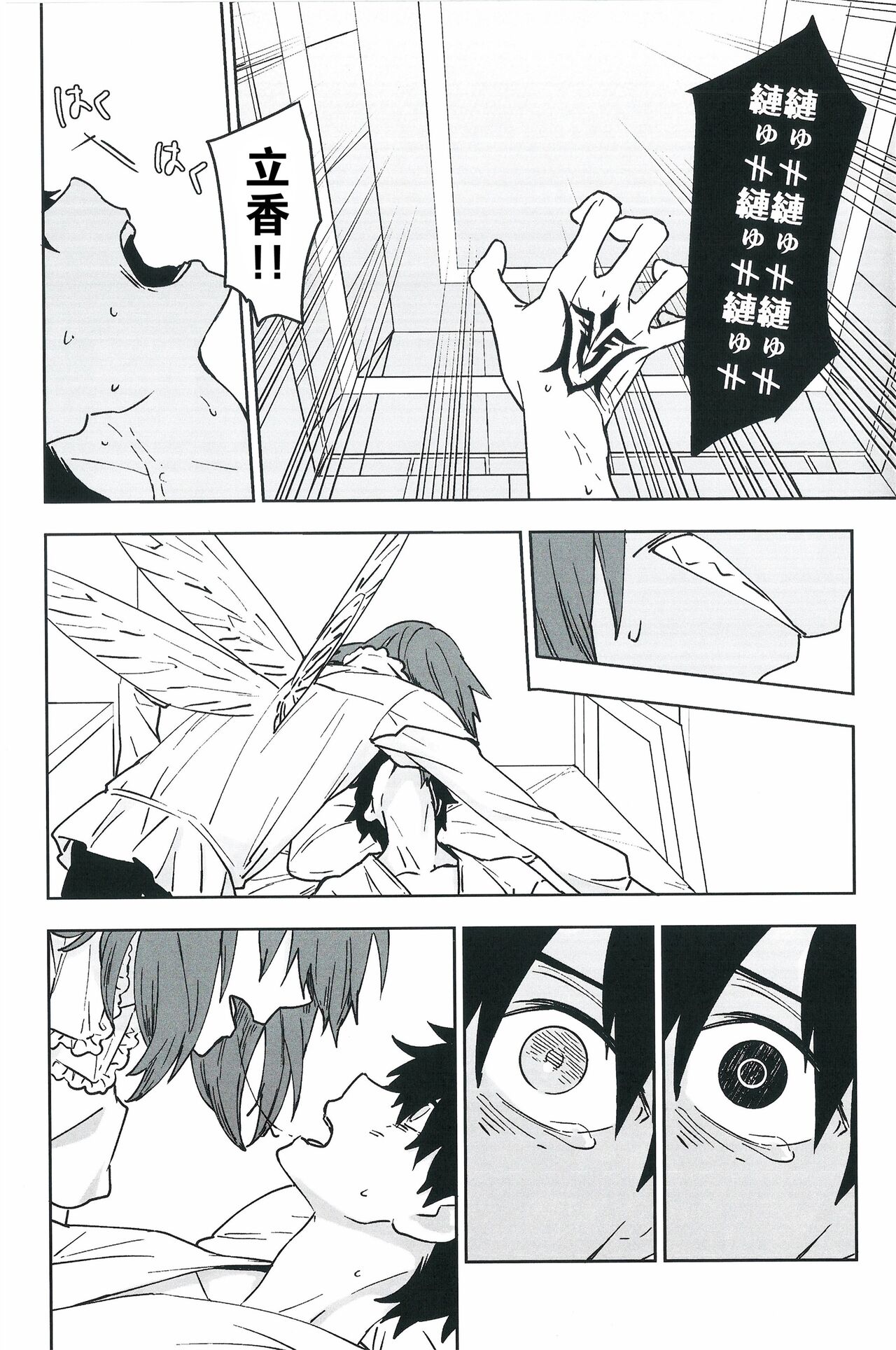 【潜水 ｜てこめ】Hello Again 图片编号 25