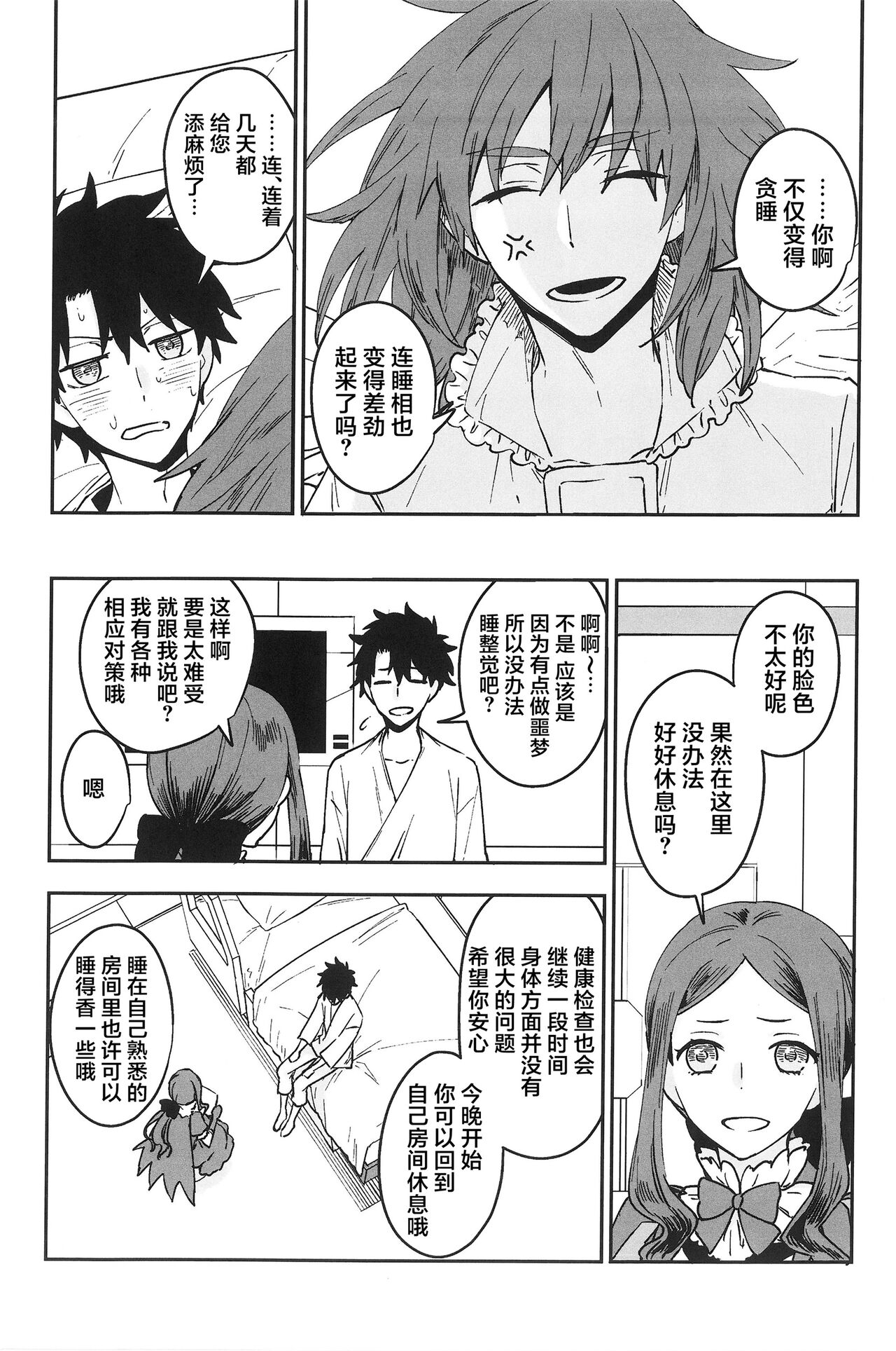 【潜水 ｜てこめ】Hello Again 图片编号 26