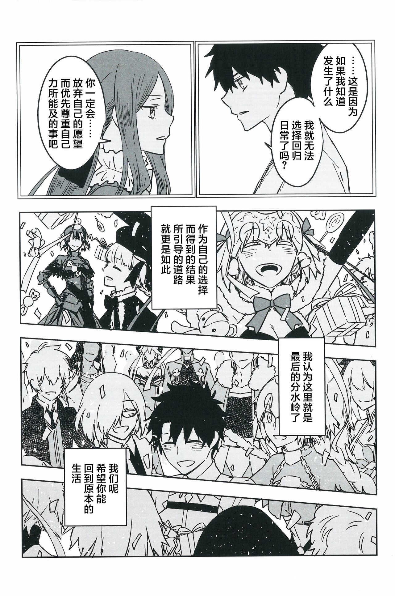 【潜水 ｜てこめ】Hello Again 图片编号 29