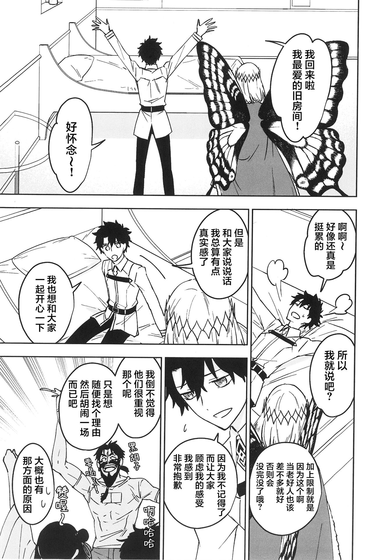 【潜水 ｜てこめ】Hello Again 图片编号 30