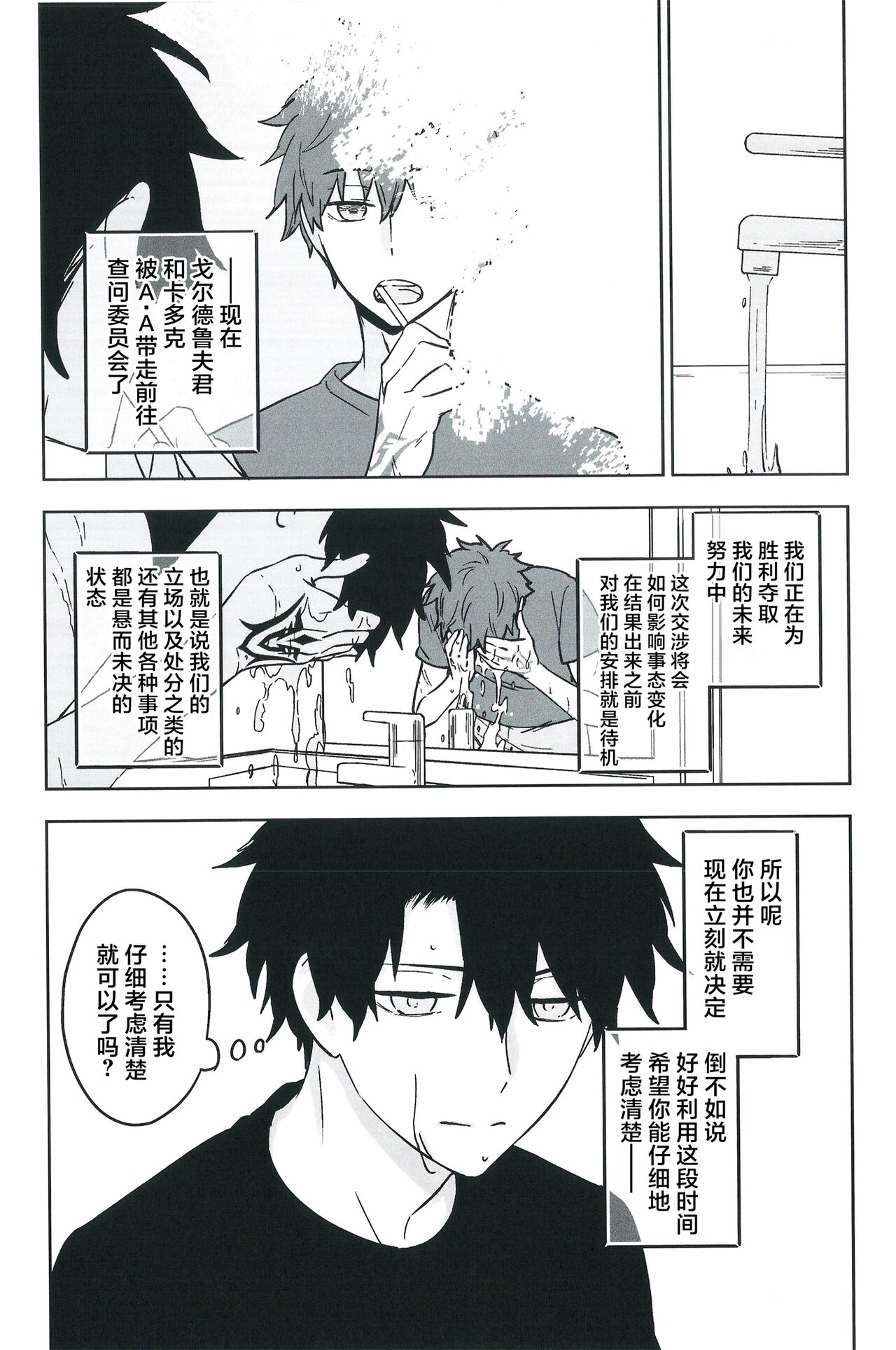 【潜水 ｜てこめ】Hello Again 图片编号 31