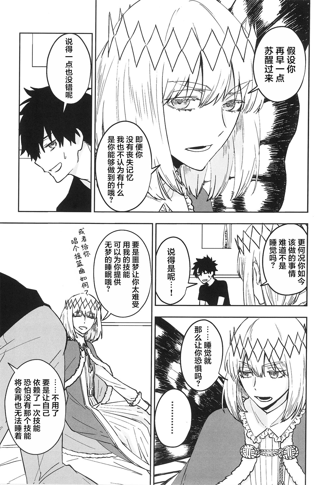 【潜水 ｜てこめ】Hello Again 图片编号 32