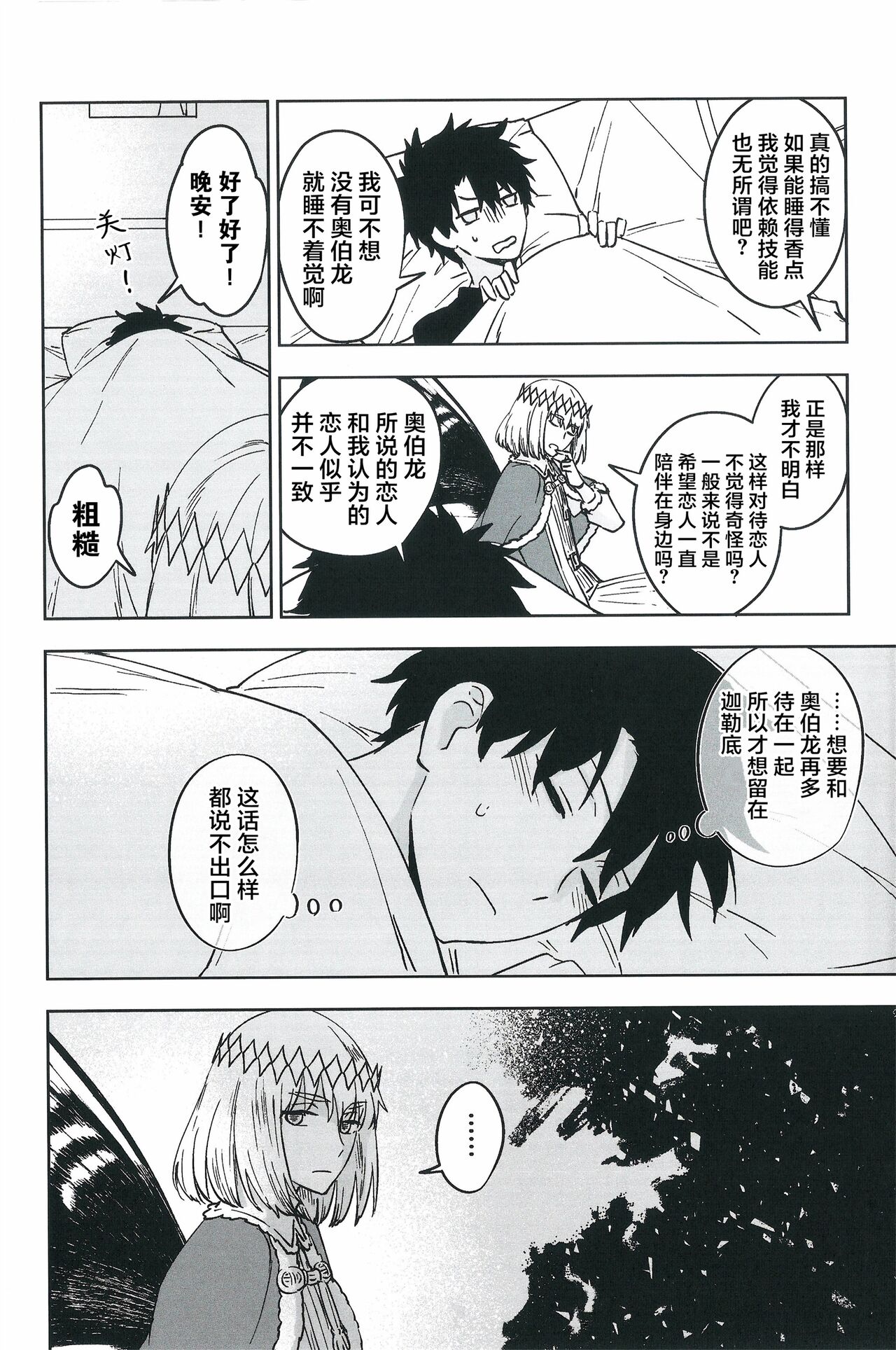 【潜水 ｜てこめ】Hello Again 图片编号 33