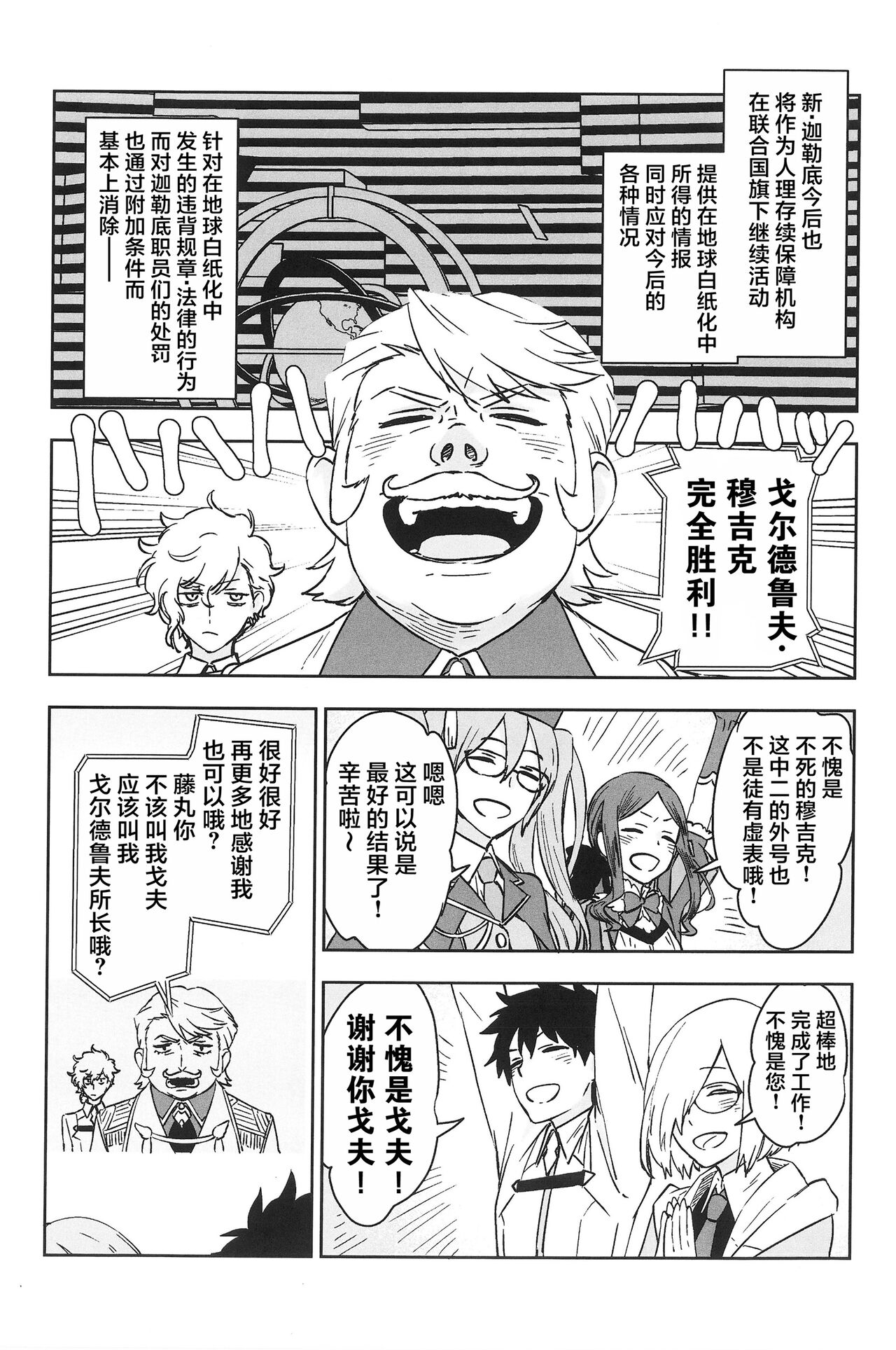 【潜水 ｜てこめ】Hello Again 图片编号 34