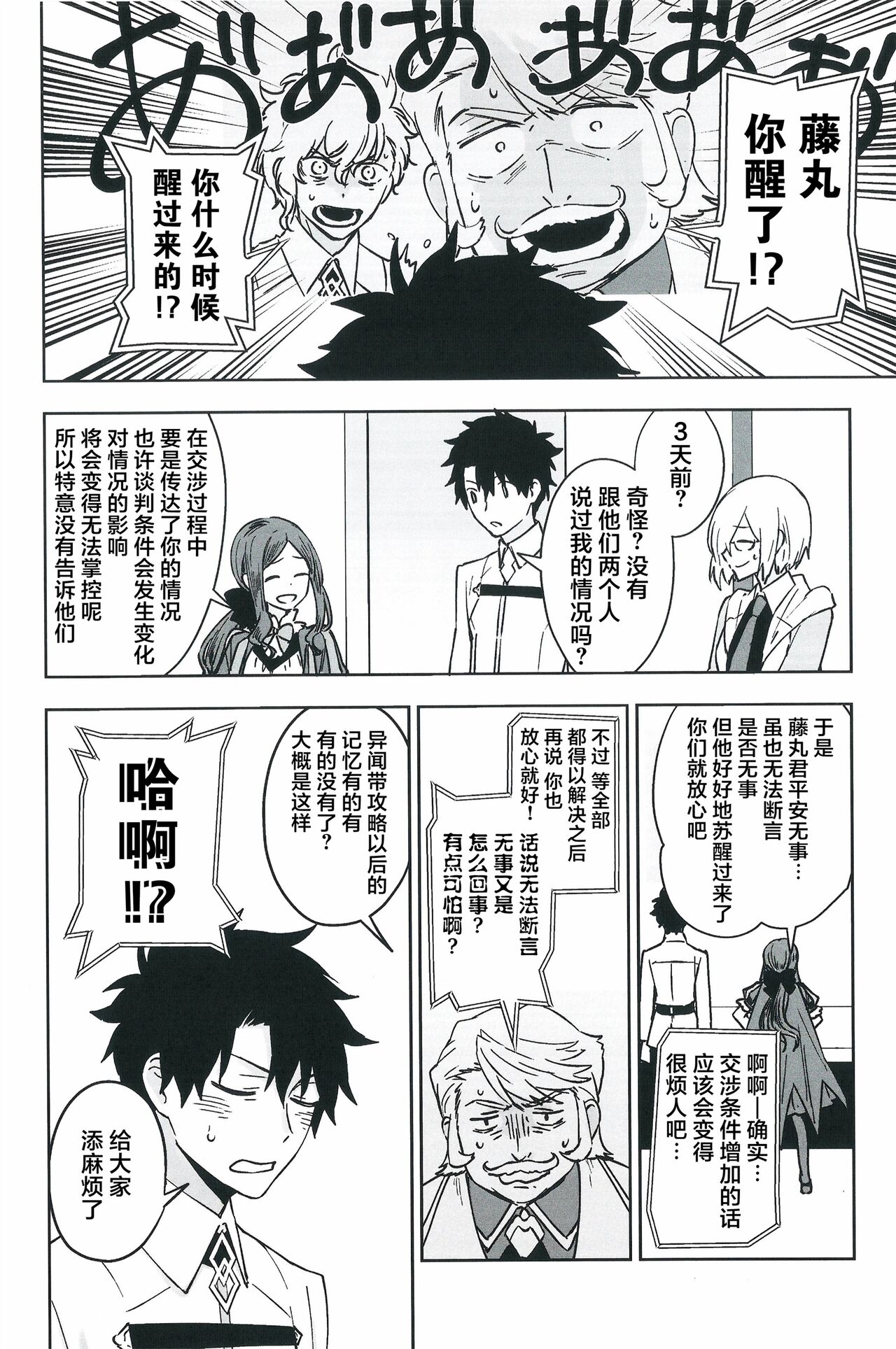 【潜水 ｜てこめ】Hello Again 图片编号 35