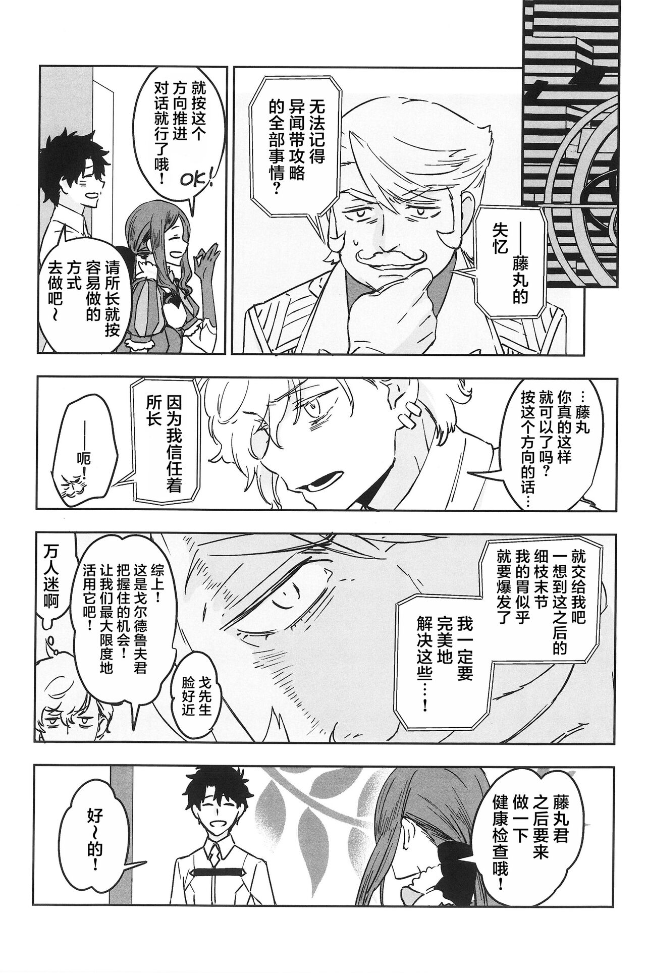 【潜水 ｜てこめ】Hello Again 图片编号 36