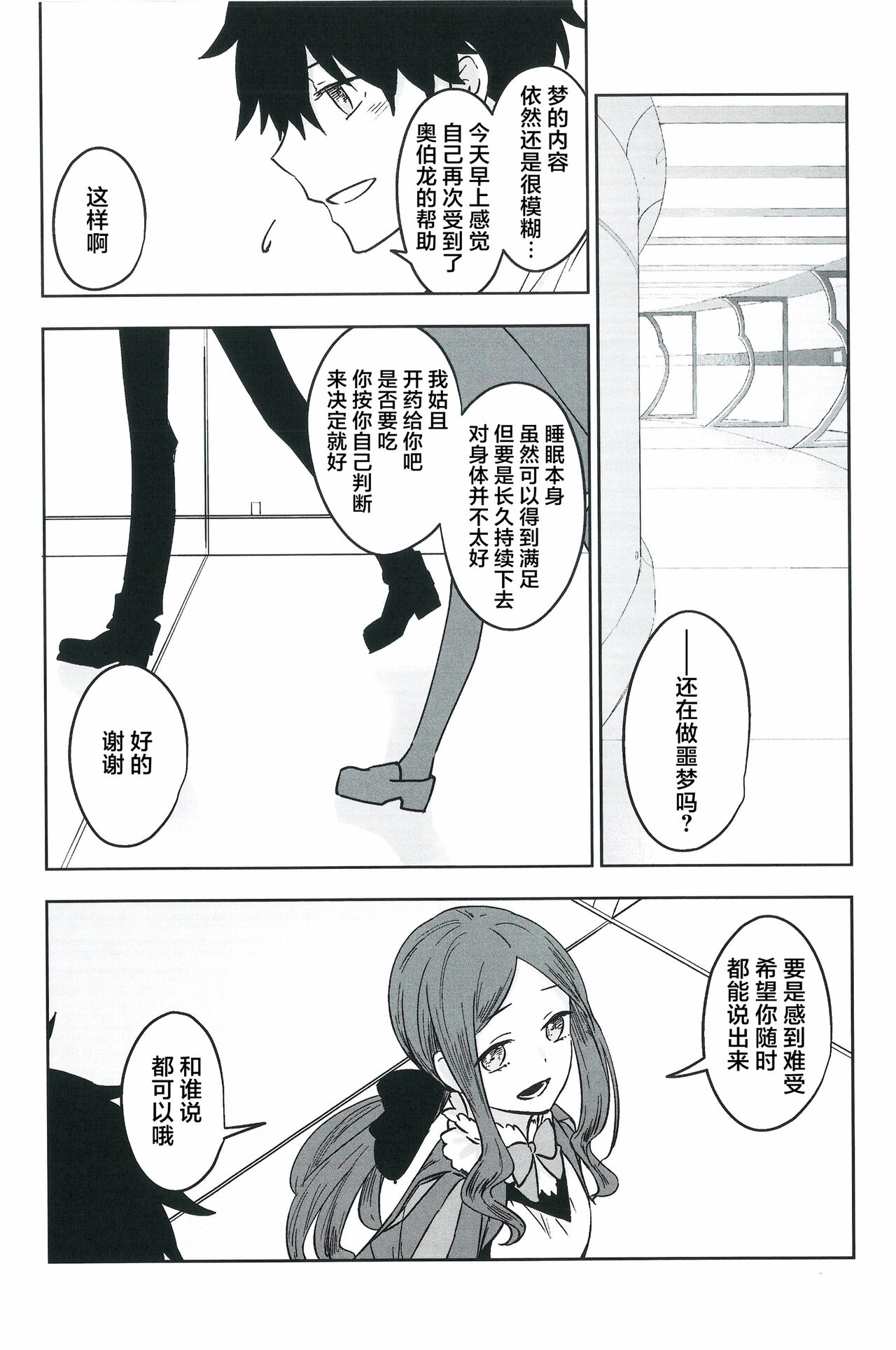 【潜水 ｜てこめ】Hello Again 图片编号 37